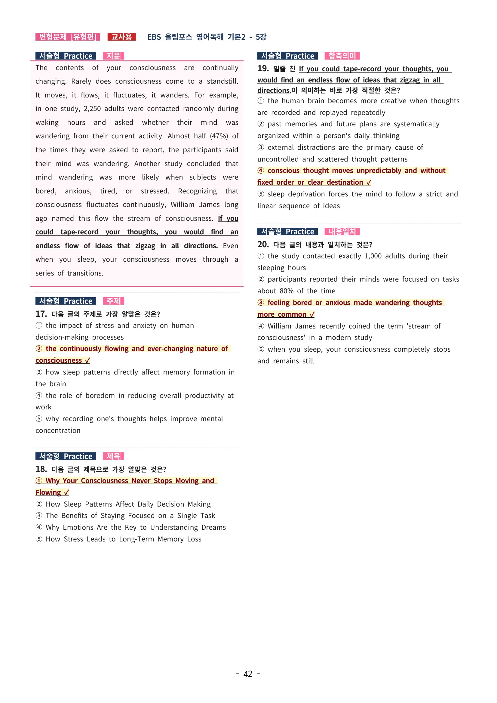 🩵[한글파일] 올림포스 영어독해기본 1(변형문제 유형편) : 5강 (93제)🩵