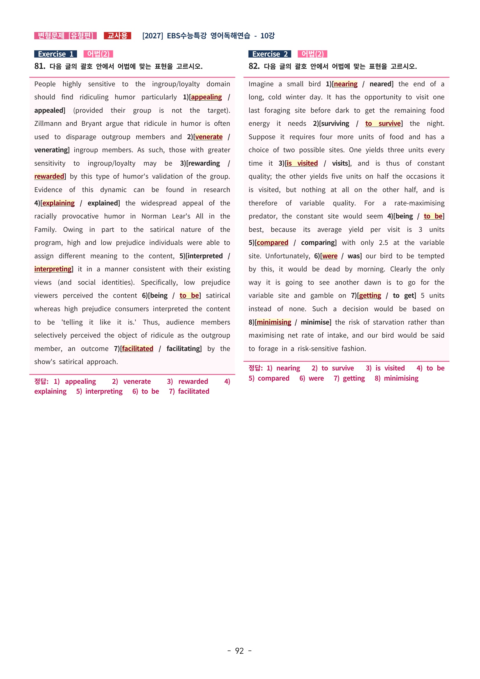 🩵[한글파일] 2027학년도 수능특강 영어독해연습 변형문제 (유형편) : 10강 (156제)🩵