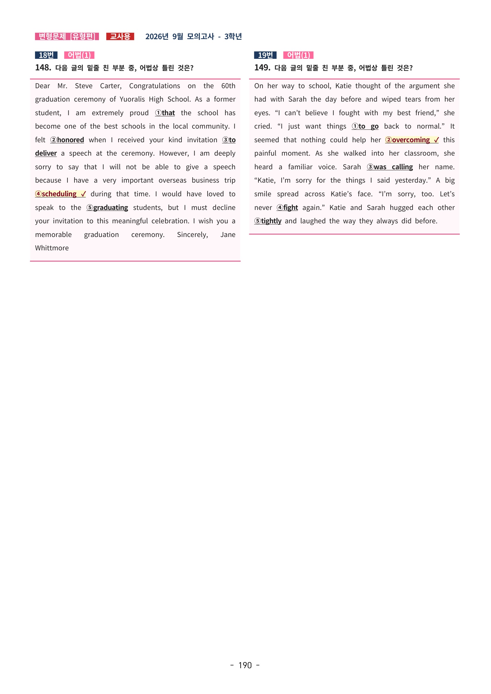 🩷[한글파일(편집가능)][2026년 9월 모의고사][3학년] 변형문제 유형편 (342제)🩷