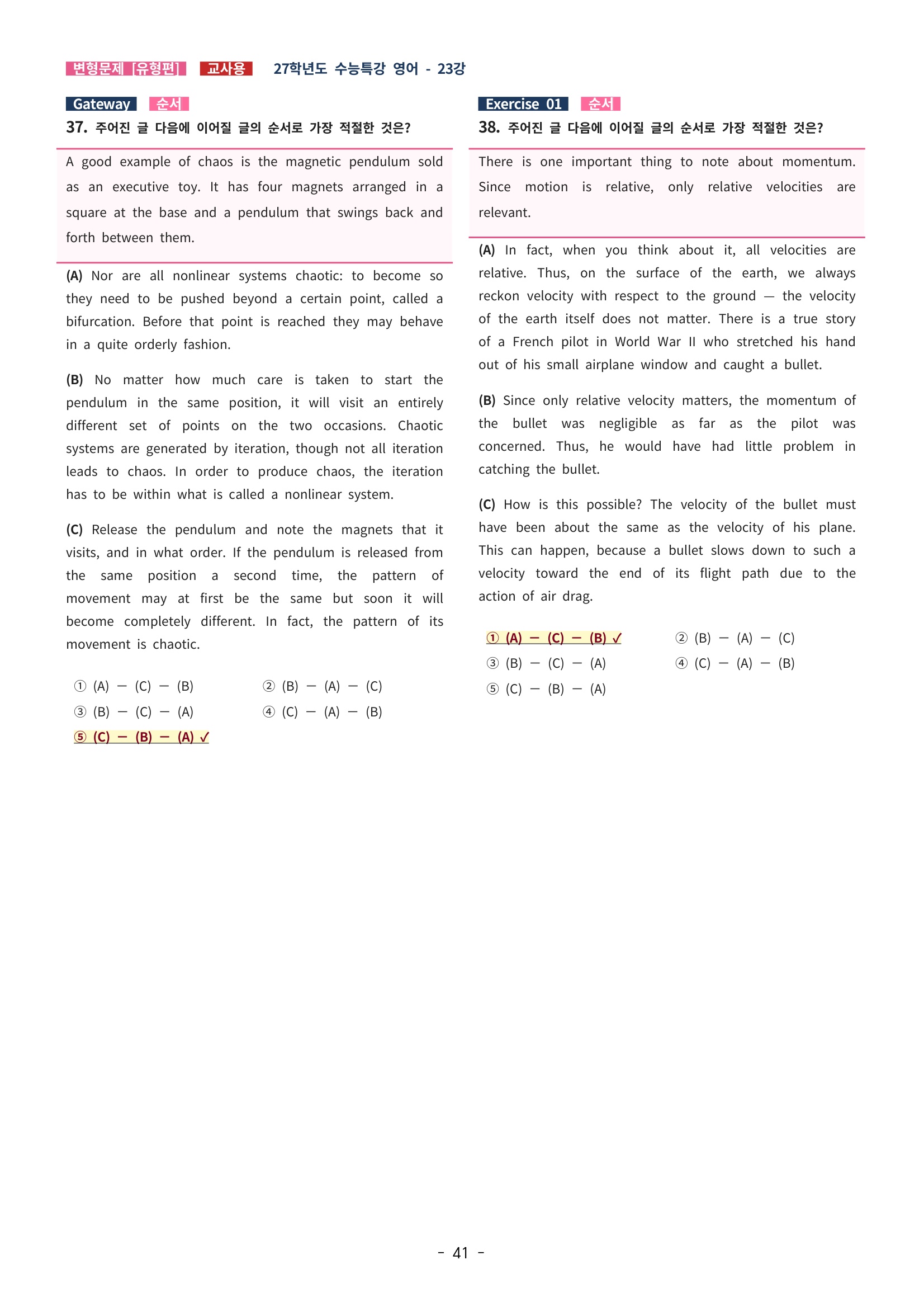 🩵[한글파일] 2027학년도 수능특강 영어 변형문제 (유형편) : 23강 (62제)🩵