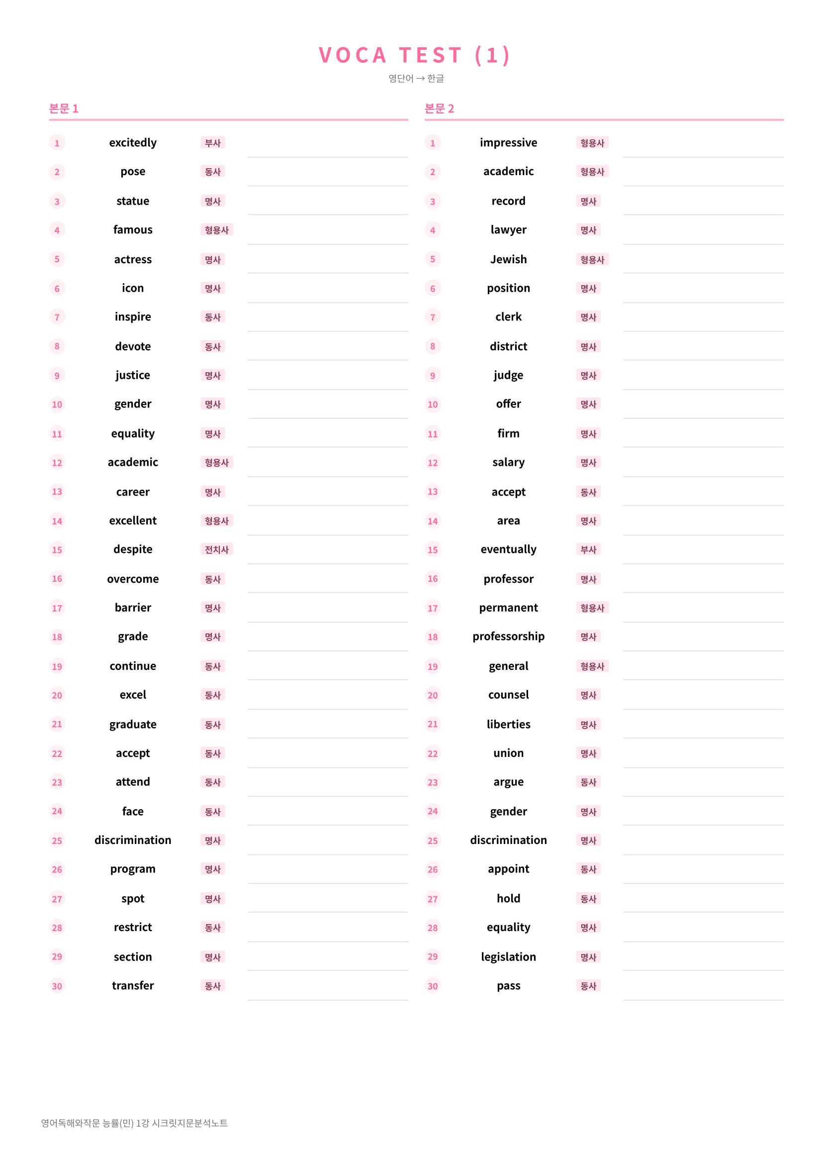 🩷[1과][지문분석] 영어독해와작문 능률(민병천)🩷