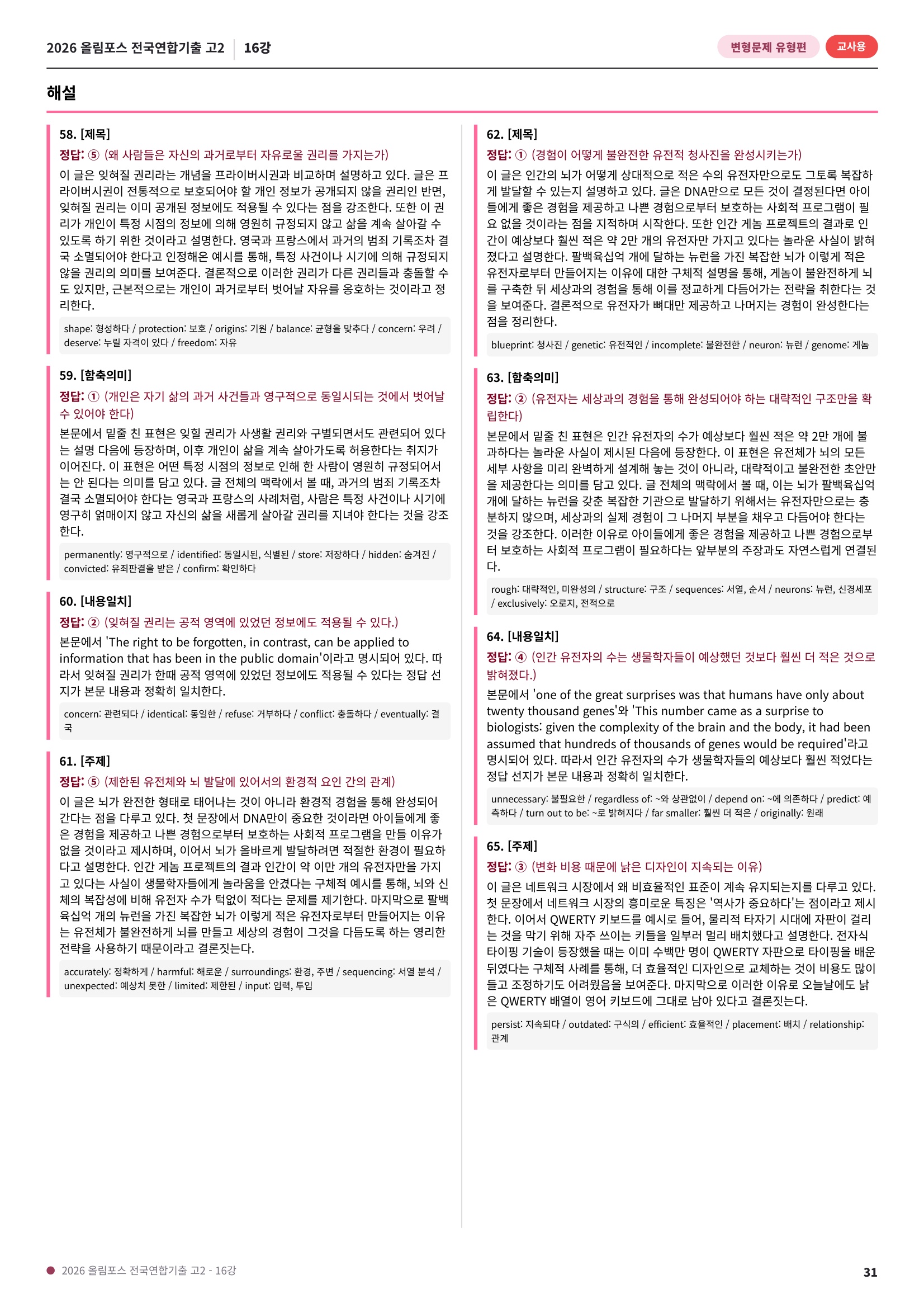 샘플 31쪽