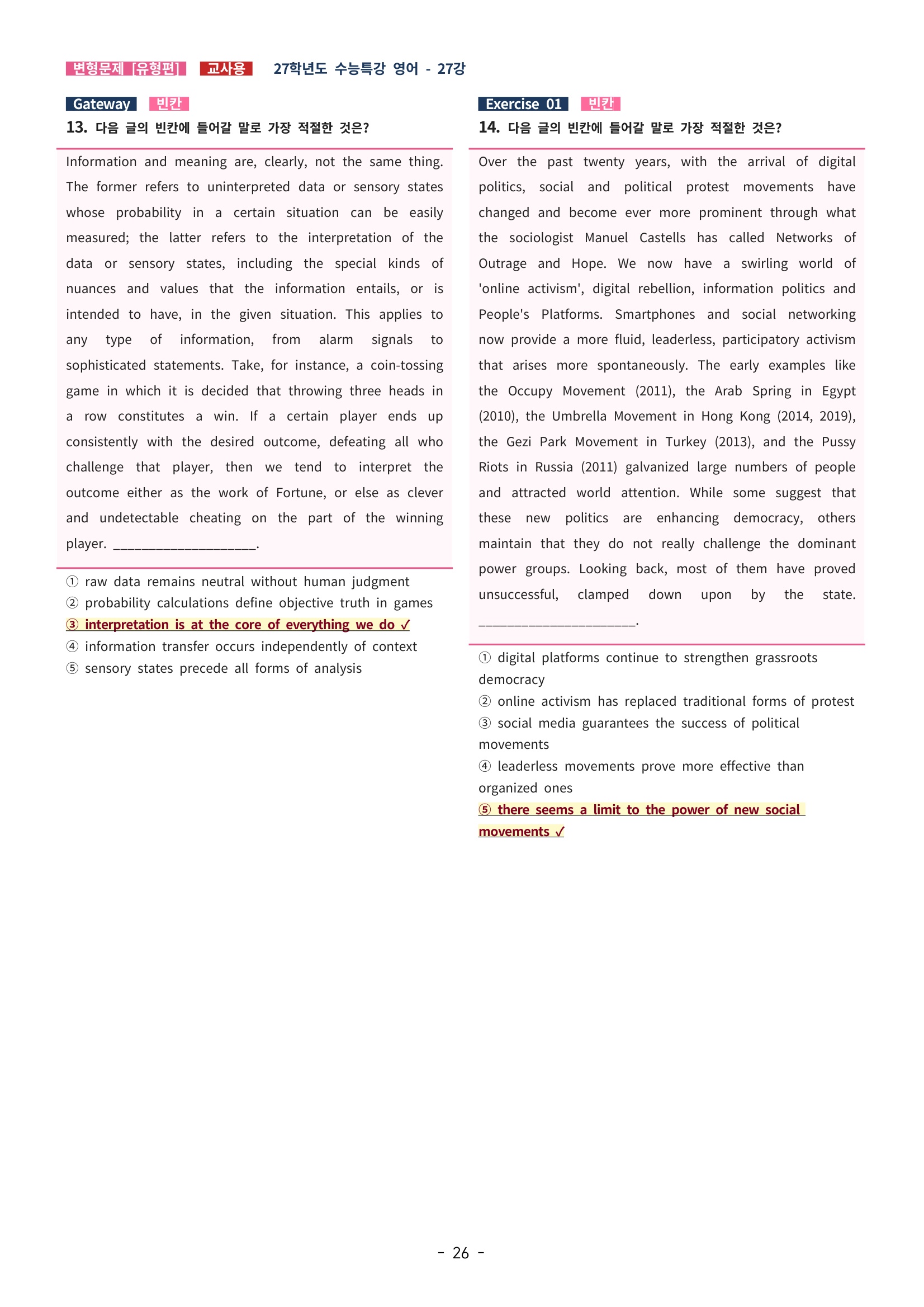 🩵[한글파일] 2027학년도 수능특강 영어 변형문제 (유형편) : 27강 (45제)🩵