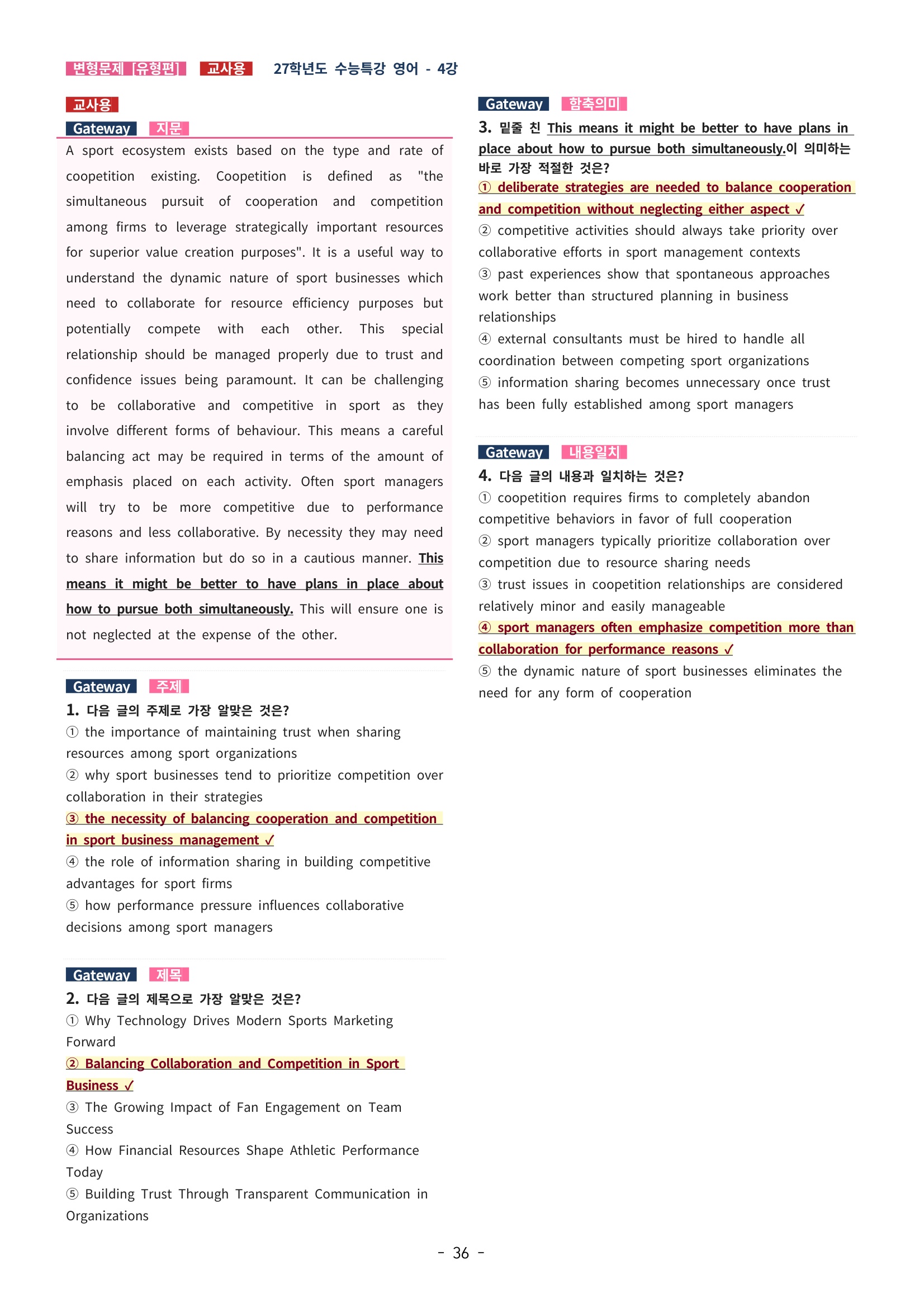 🩵[한글파일] 2027학년도 수능특강 영어 변형문제 (유형편) : 4강 (78제)🩵