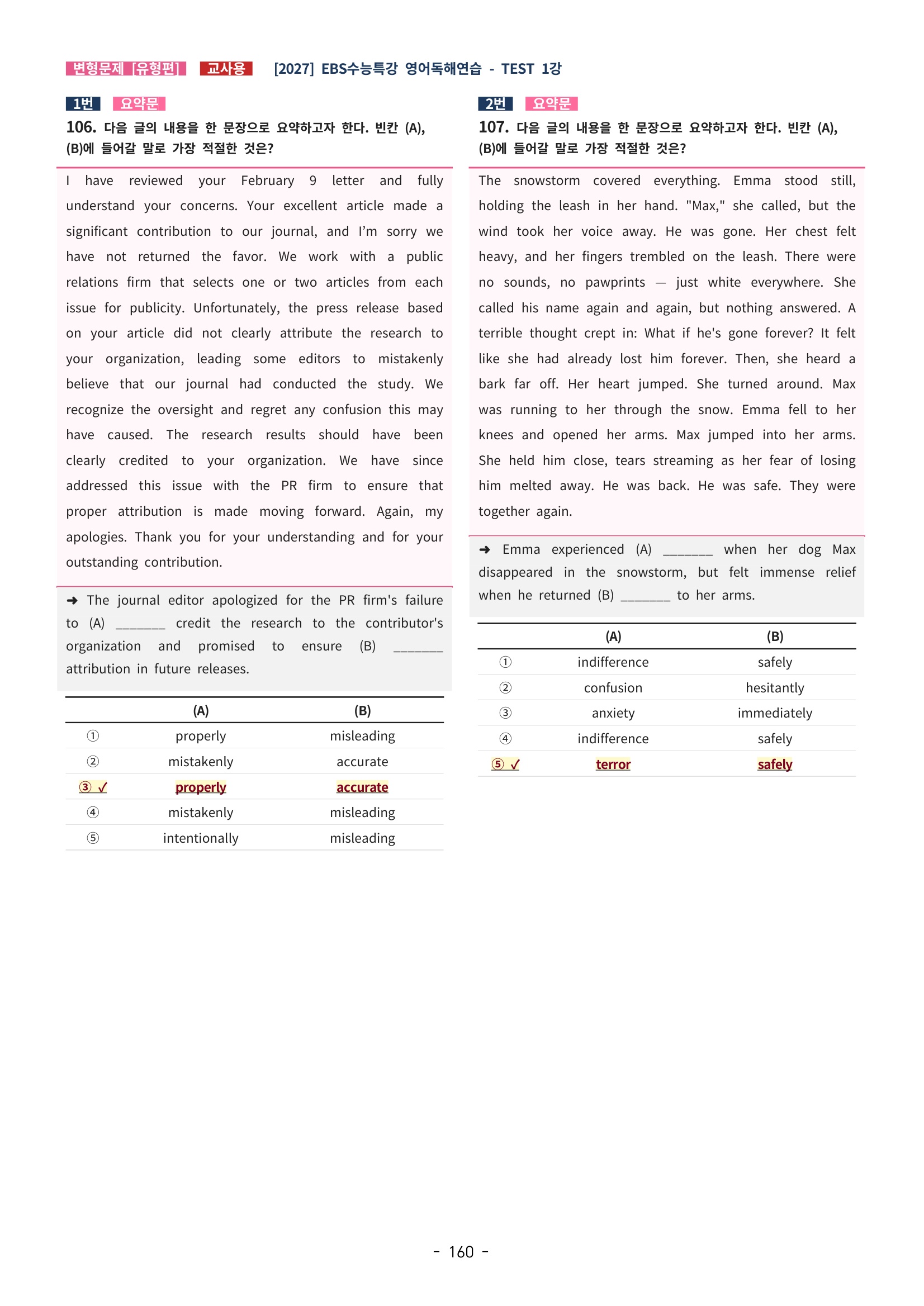 🩵[한글파일] 2027학년도 수능특강 영어독해연습 변형문제 (유형편) : TEST 1강 (318제)🩵