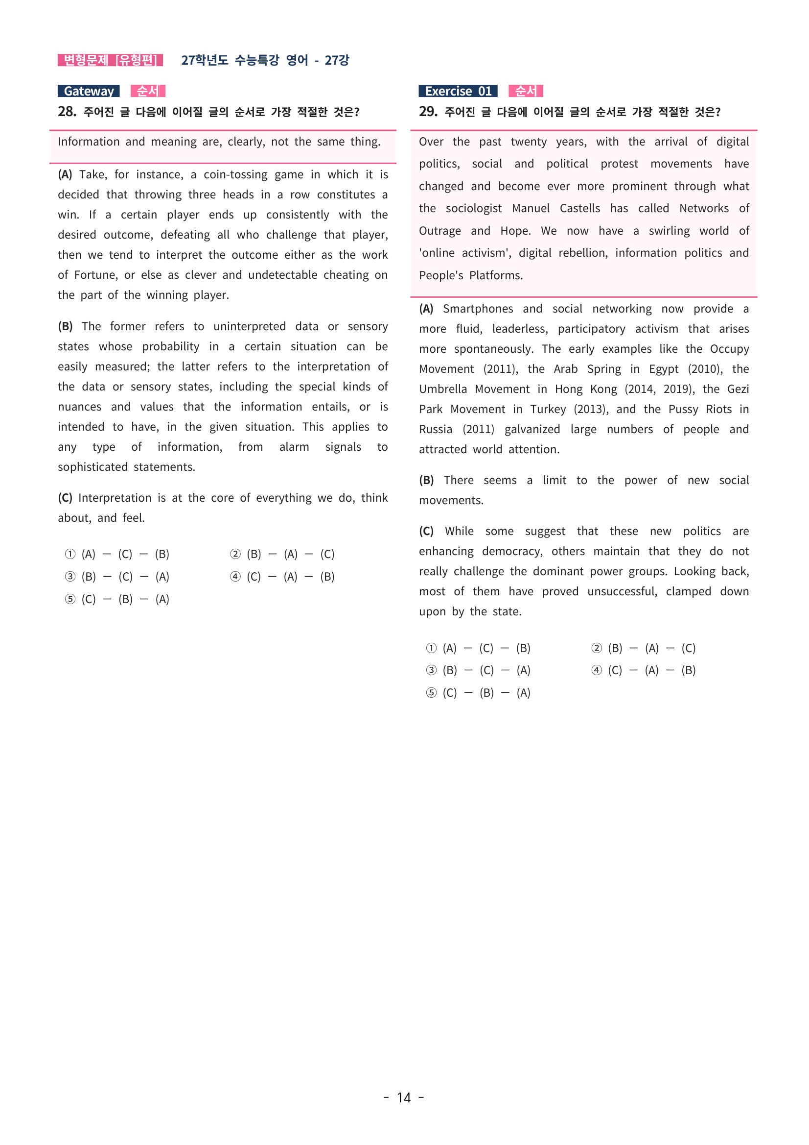 🩵[한글파일] 2027학년도 수능특강 영어 변형문제 (유형편) : 27강 (45제)🩵