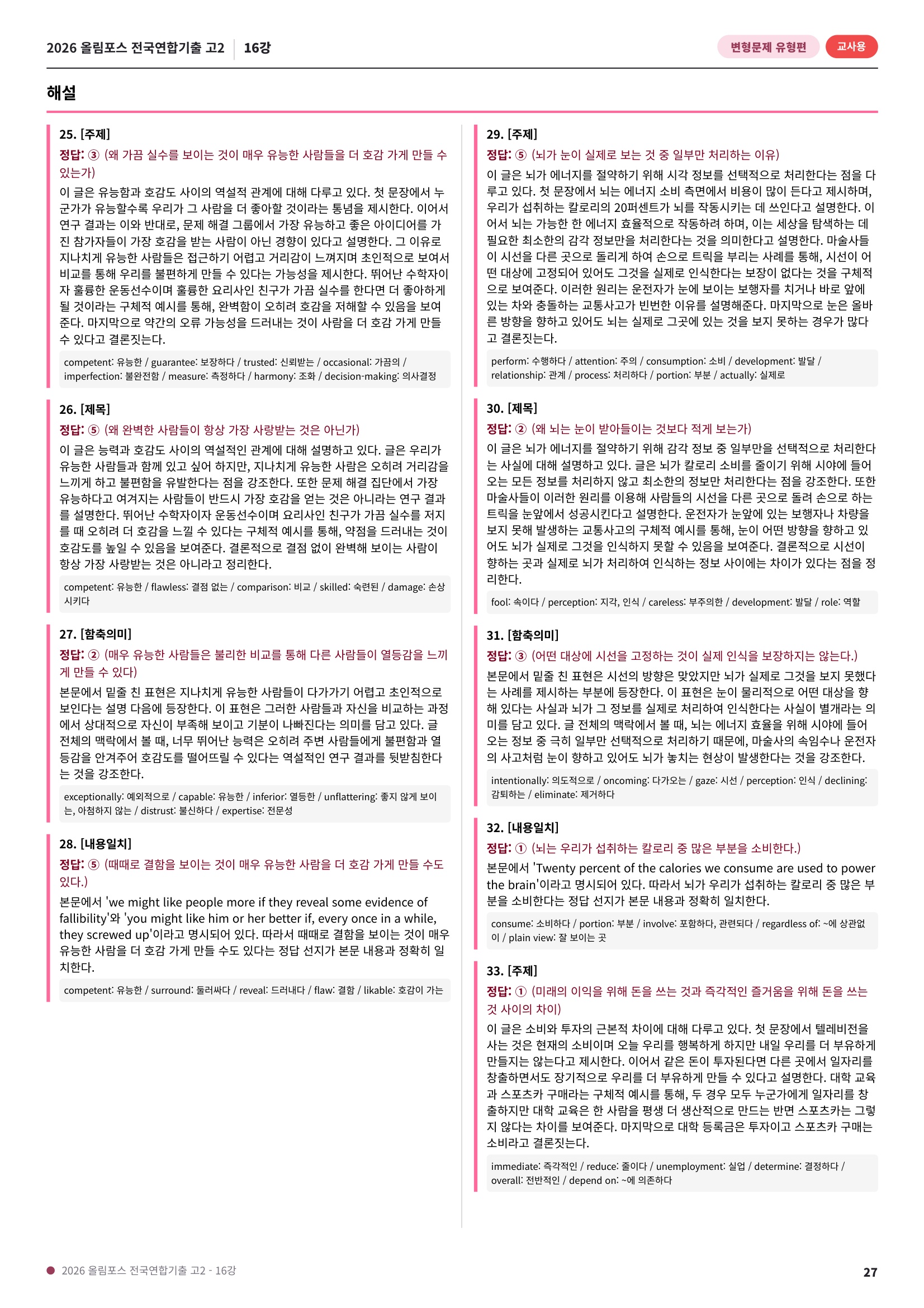 샘플 27쪽