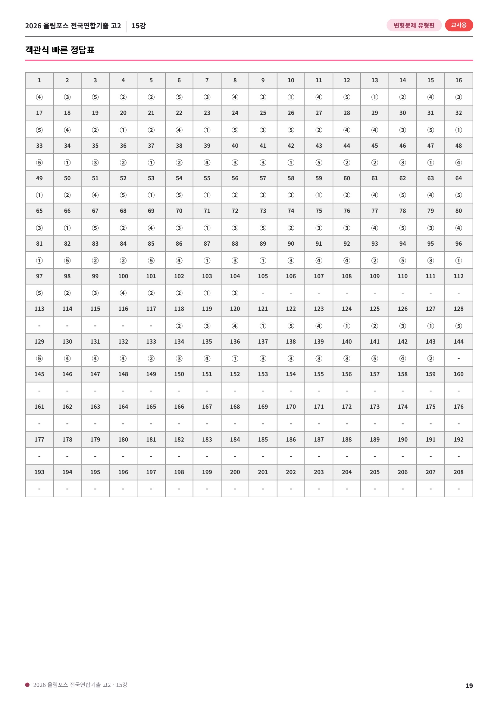 샘플 19쪽