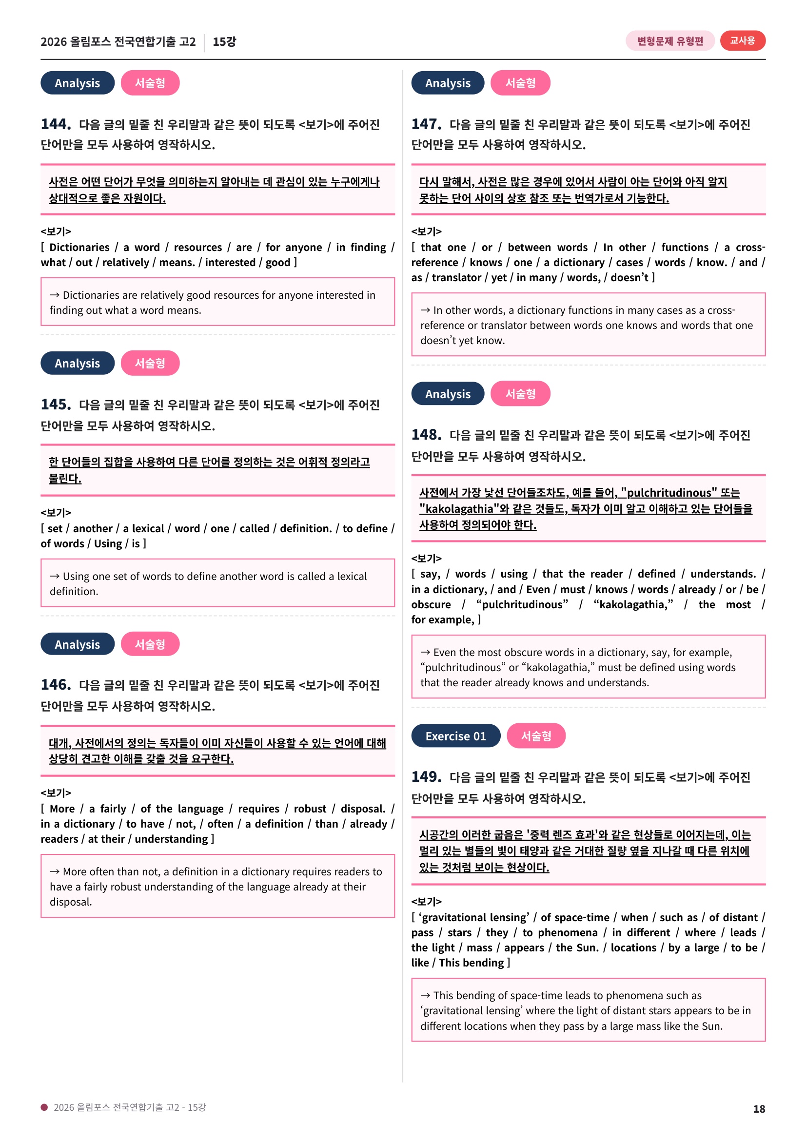 샘플 18쪽