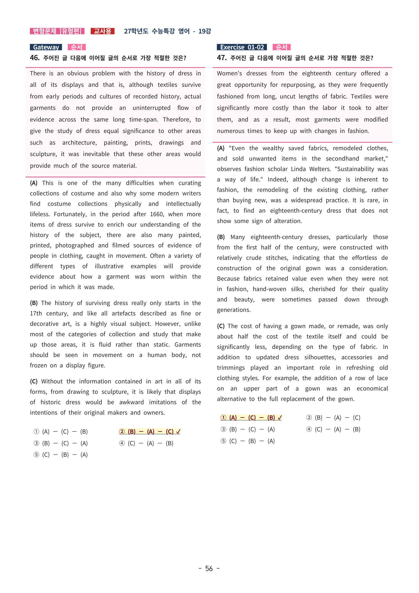 🩵[한글파일] 2027학년도 수능특강 영어 변형문제 (유형편) : 19강 (76제)🩵