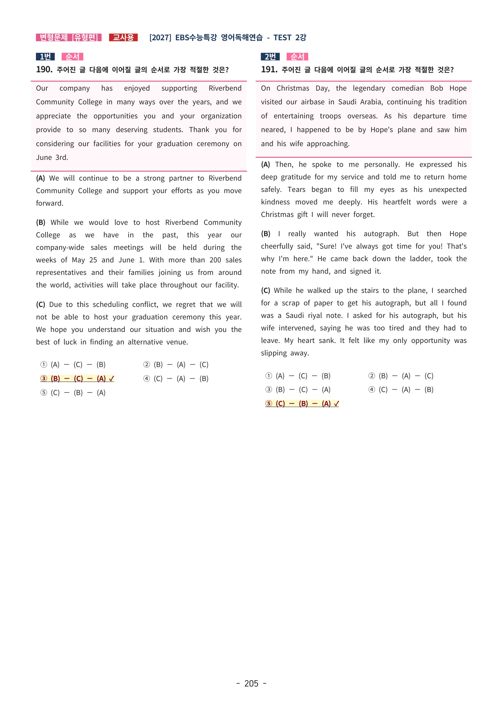 🩵[한글파일] 2027학년도 수능특강 영어독해연습 변형문제 (유형편) : TEST 2강 (323제)🩵