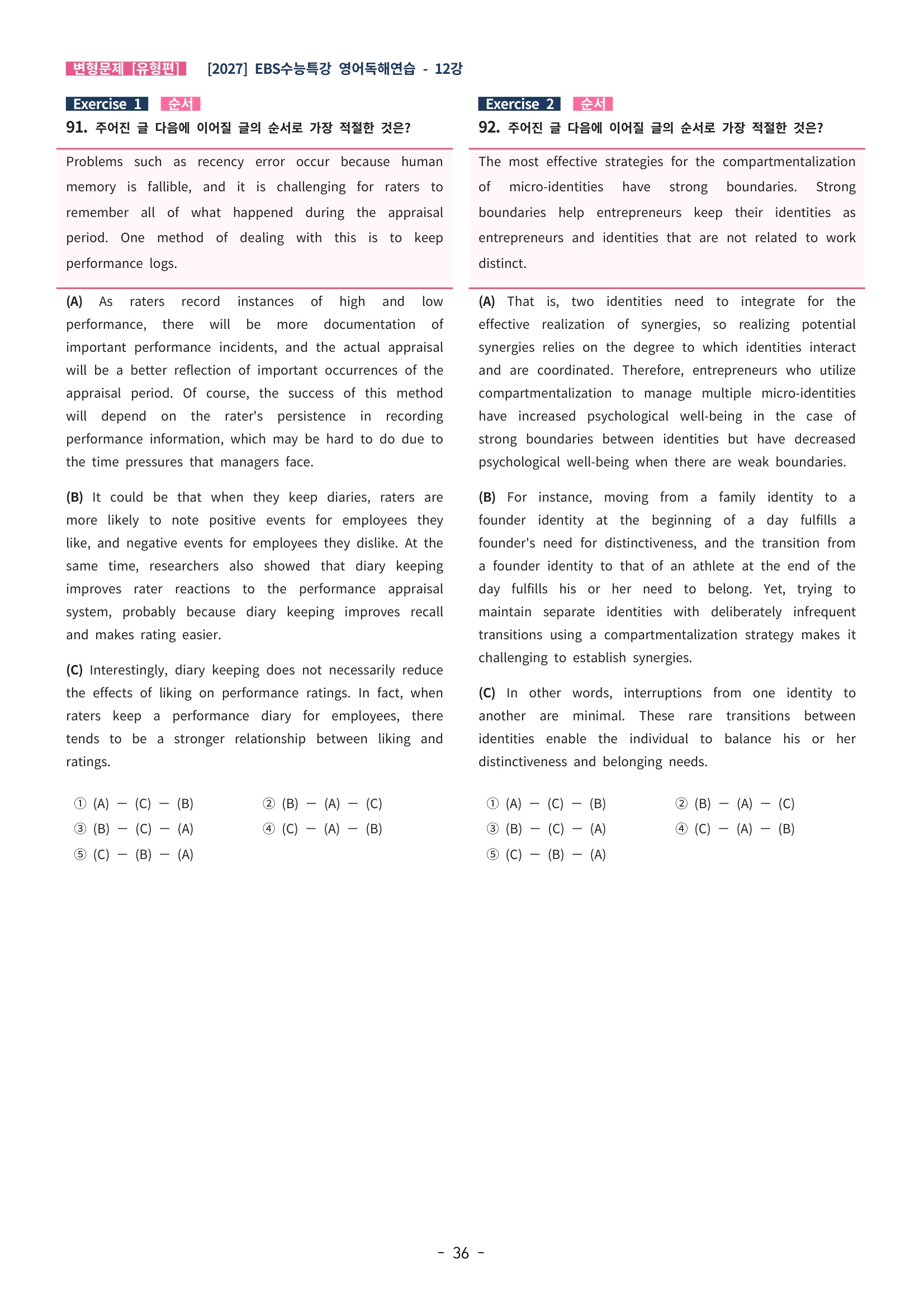 🩵[한글파일] 2027학년도 수능특강 영어독해연습 변형문제 (유형편) : 12강 (154제)🩵