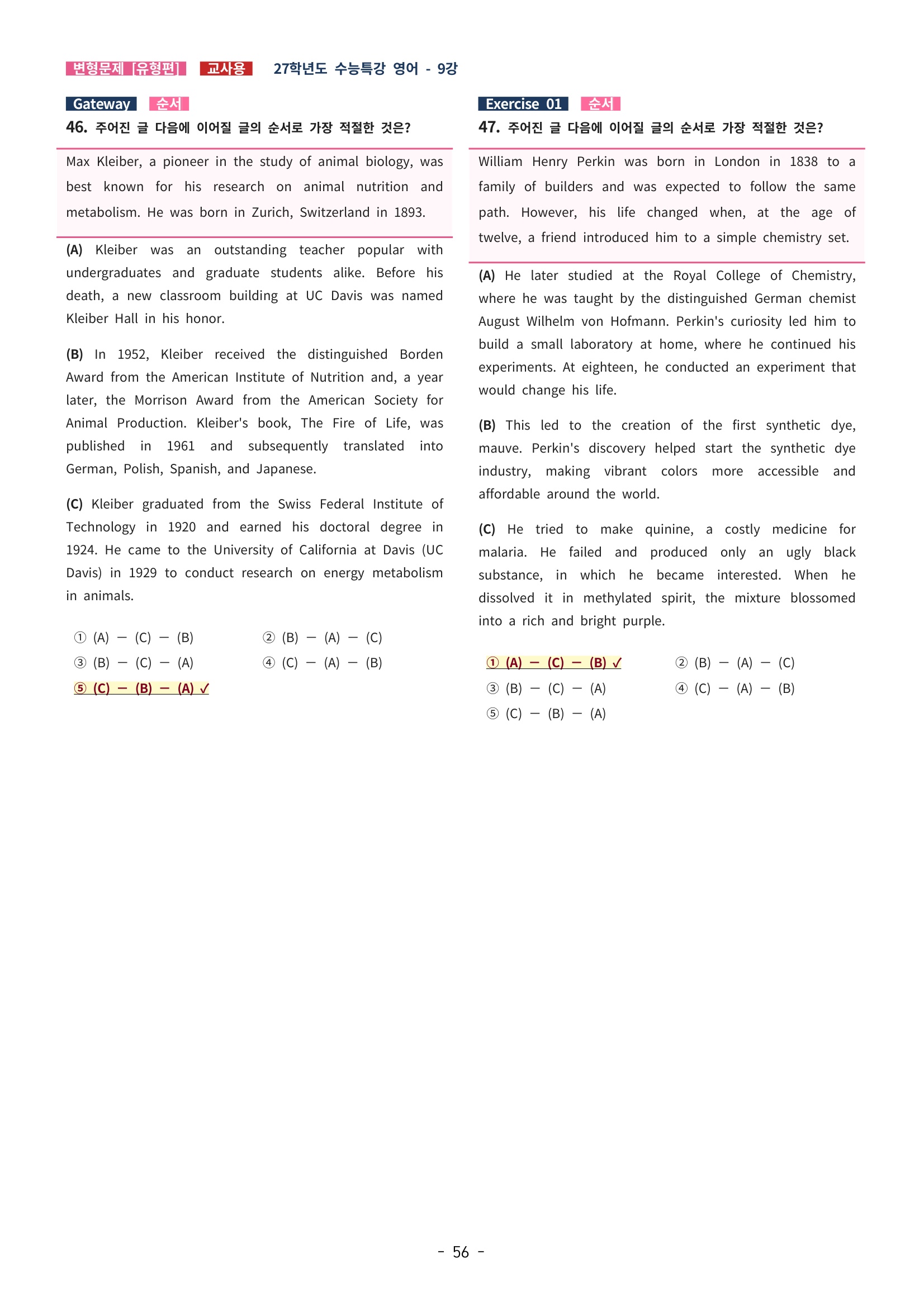 🩵[한글파일] 2027학년도 수능특강 영어 변형문제 (유형편) : 9강 (78제)🩵