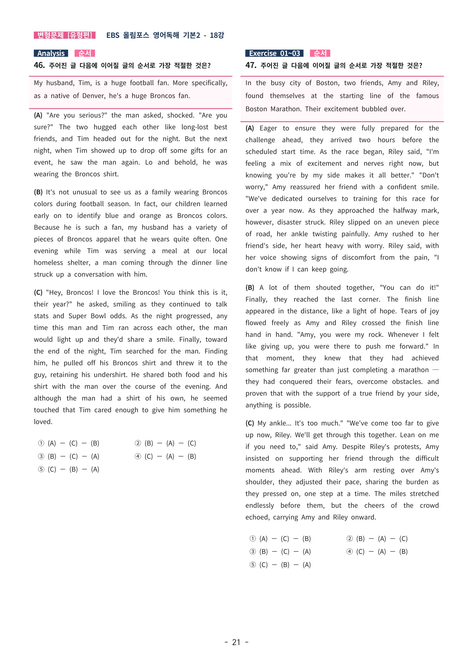 🩵[한글파일] 올림포스 영어독해기본 2 (변형문제 유형편) : 18강 (82제)🩵