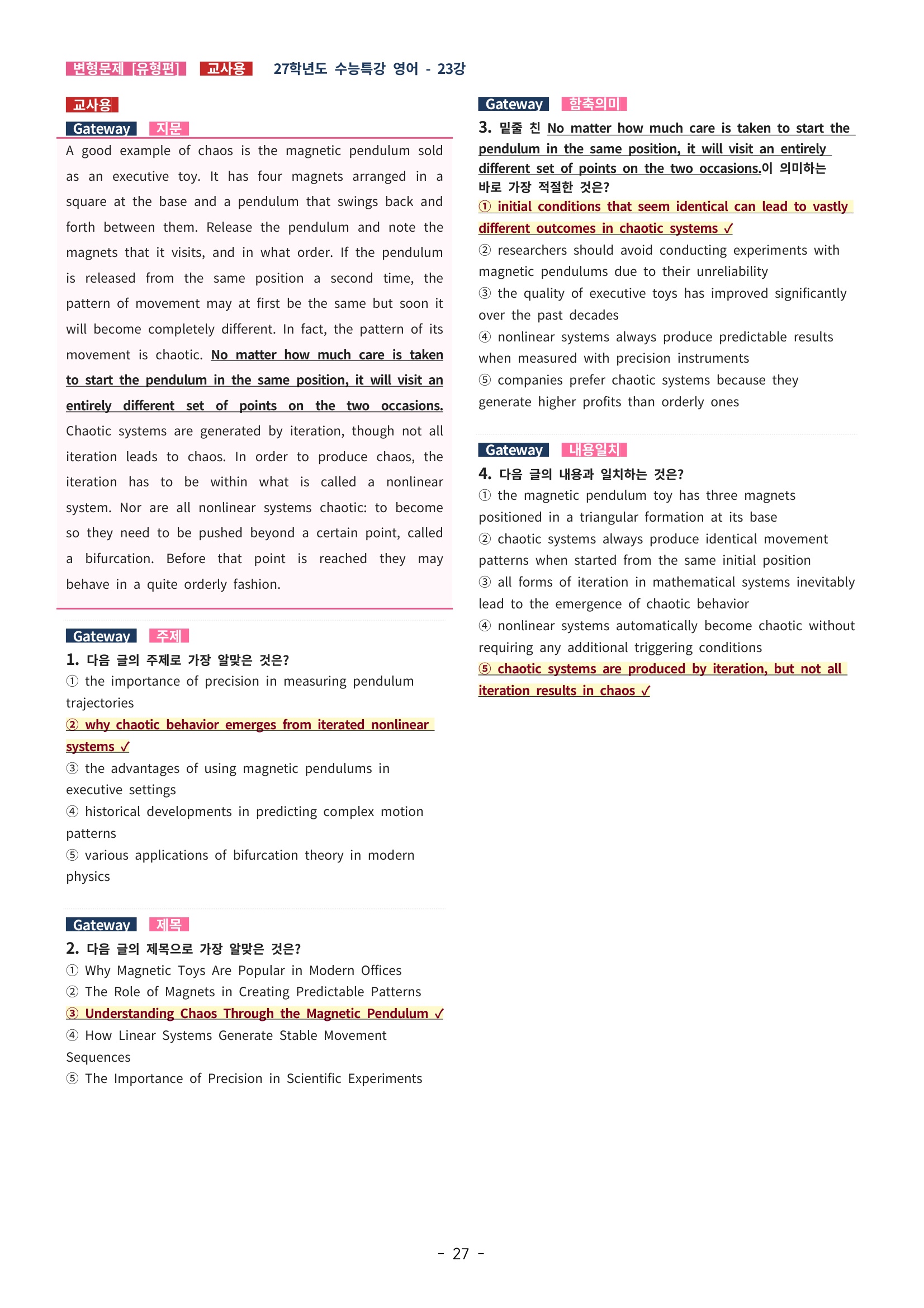 🩵[한글파일] 2027학년도 수능특강 영어 변형문제 (유형편) : 23강 (62제)🩵