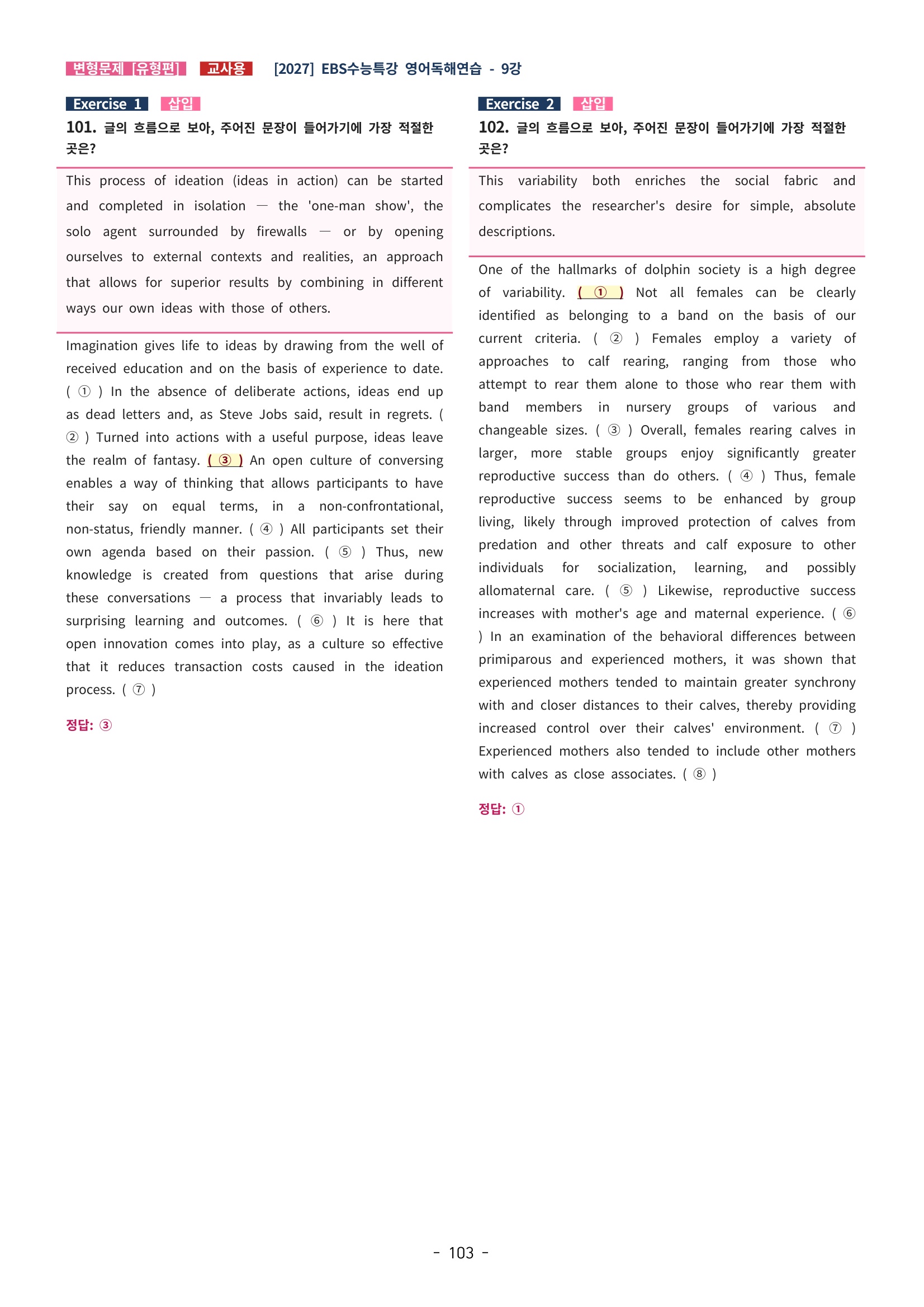 🩵[한글파일] 2027학년도 수능특강 영어독해연습 변형문제 (유형편) : 9강 (154제)🩵