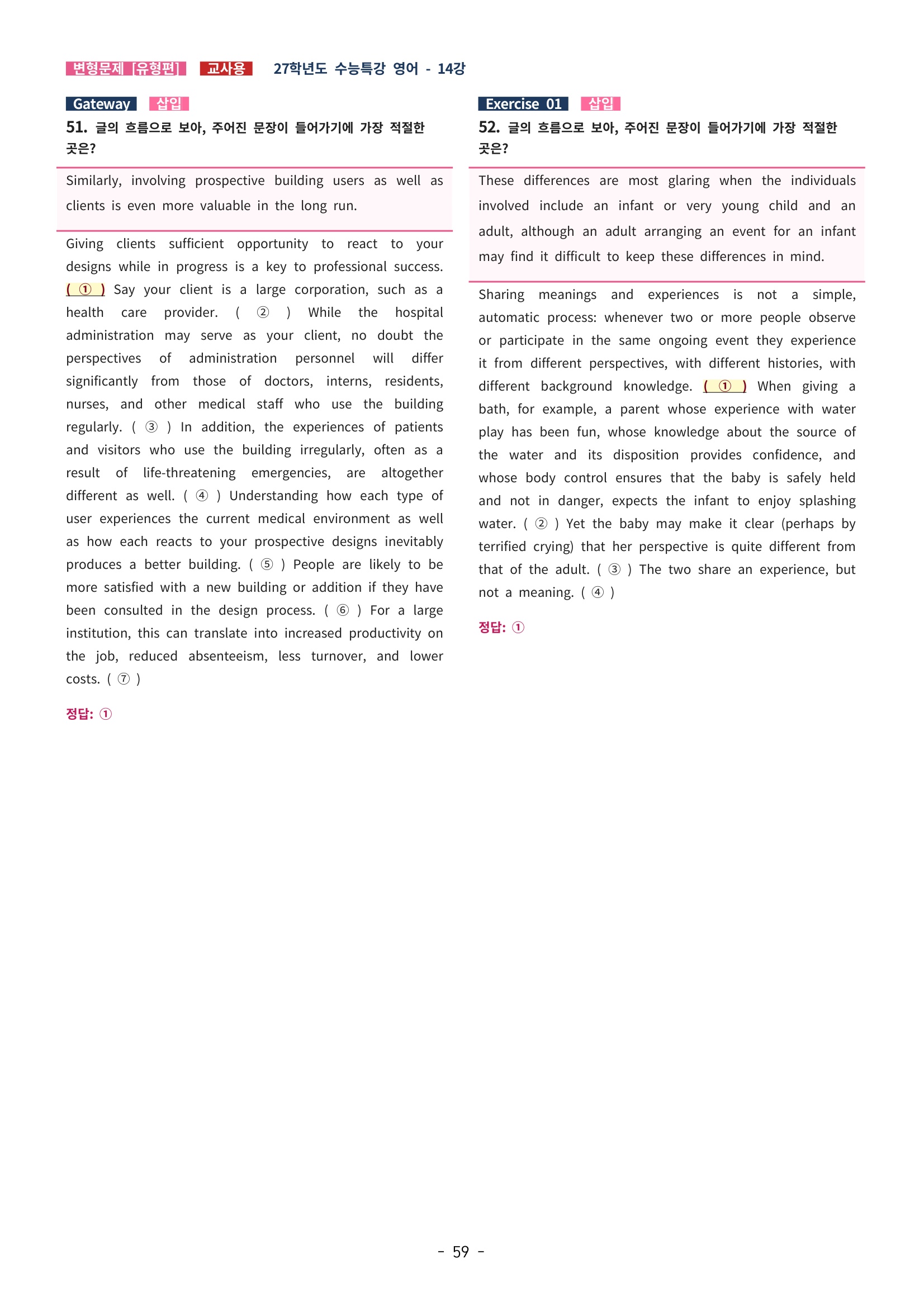 🩵[한글파일] 2027학년도 수능특강 영어 변형문제 (유형편) : 14강 (76제)🩵