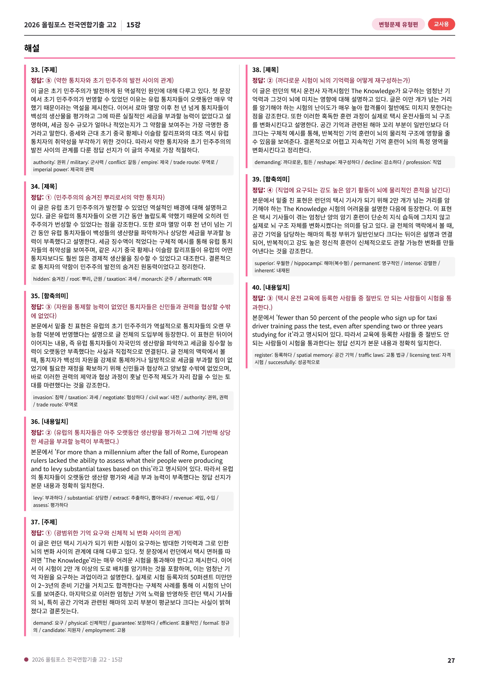 샘플 27쪽