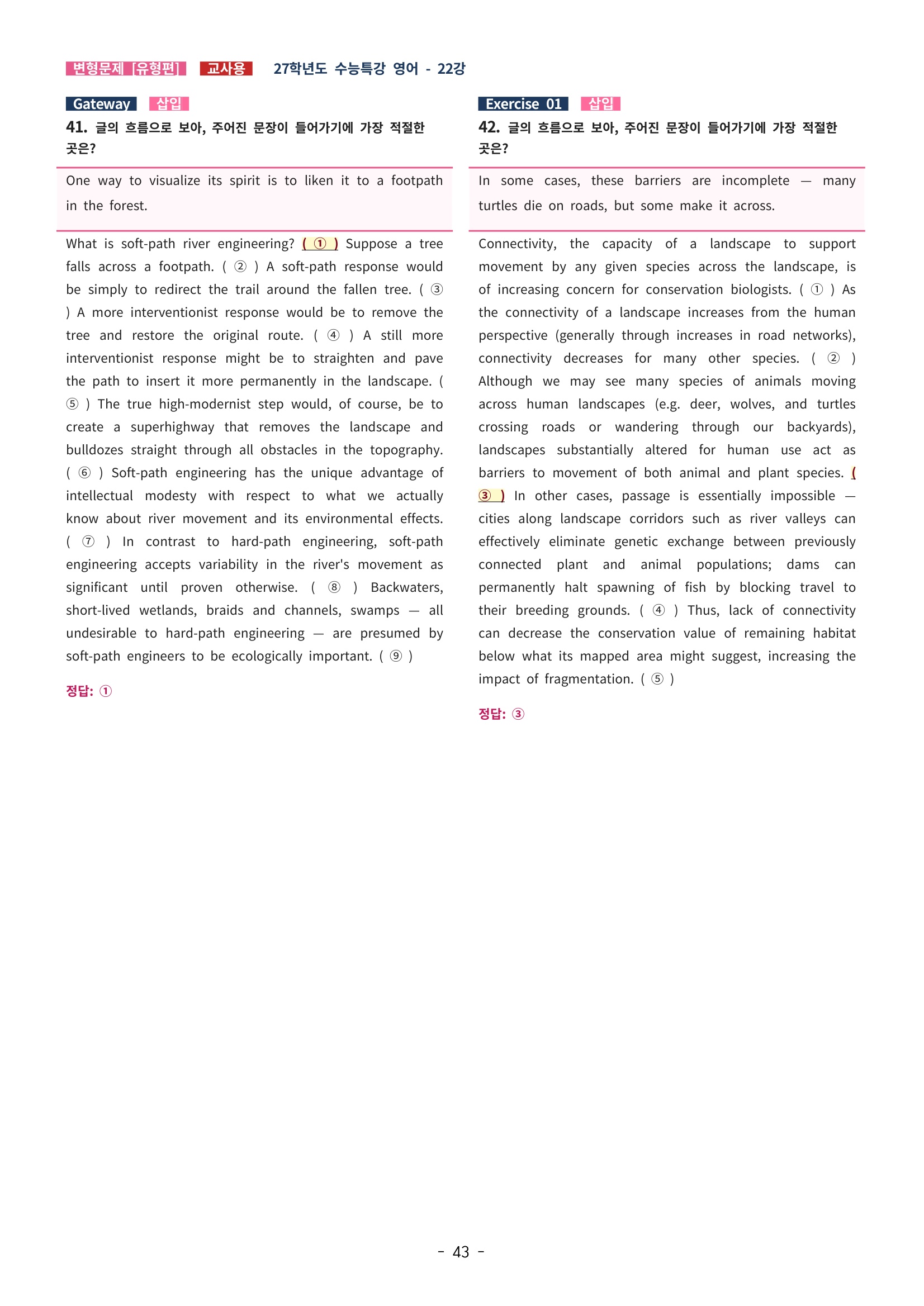 🩵[한글파일] 2027학년도 수능특강 영어 변형문제 (유형편) : 22강 (63제)🩵