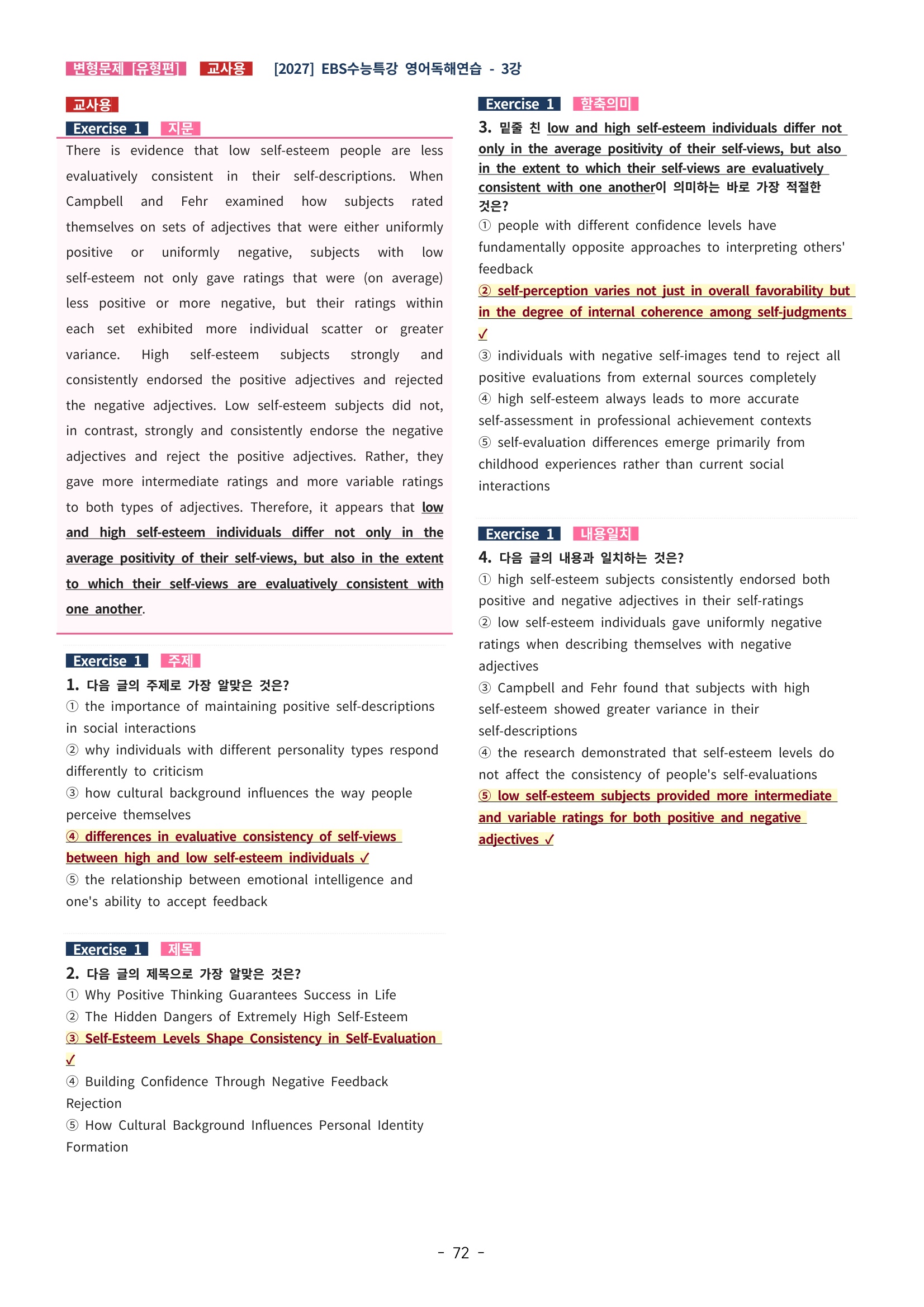 🩵[한글파일] 2027학년도 수능특강 영어독해연습 변형문제 (유형편) : 3강 (184제)🩵