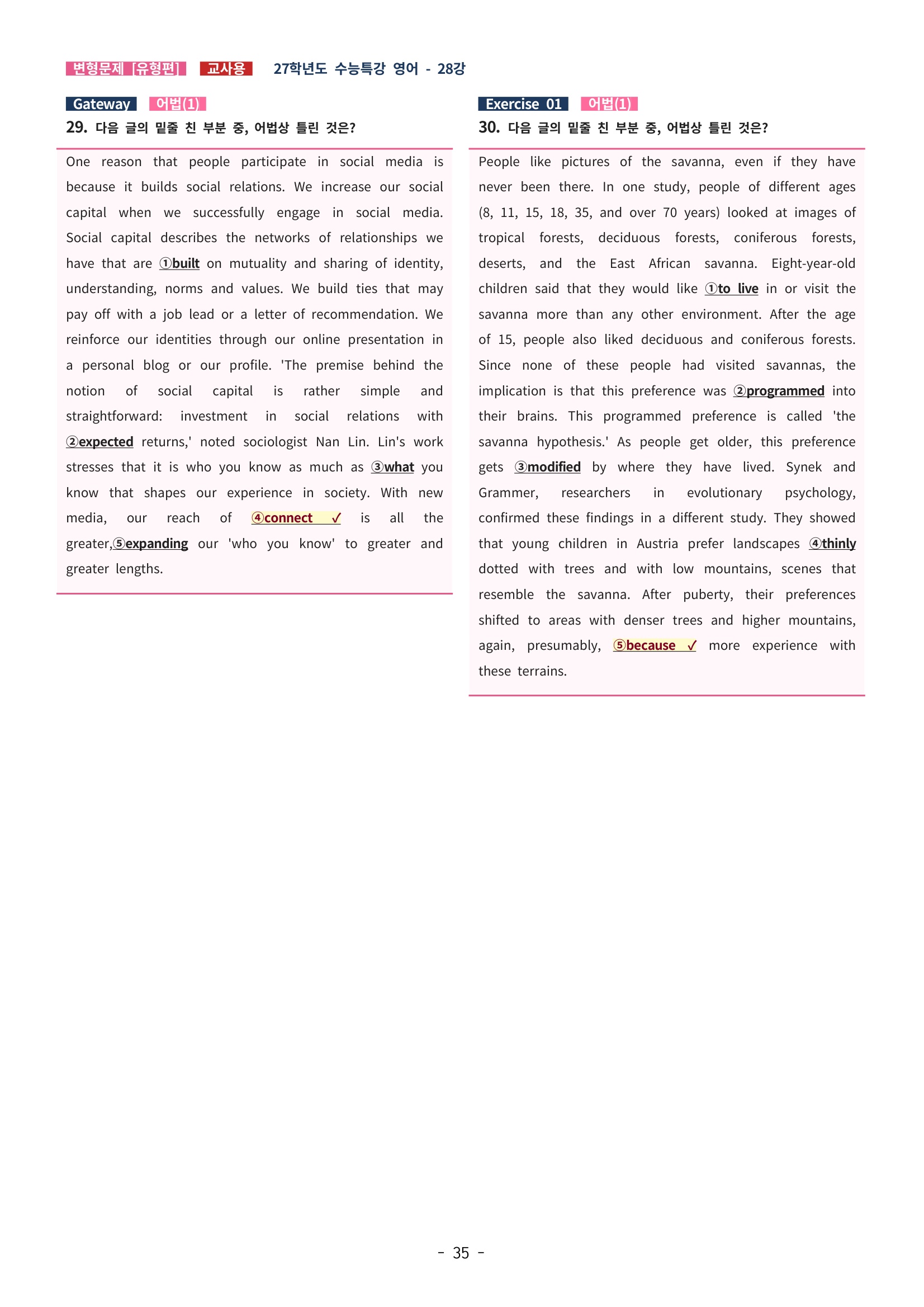 🩵[한글파일] 2027학년도 수능특강 영어 변형문제 (유형편) : 28강 (60제)🩵