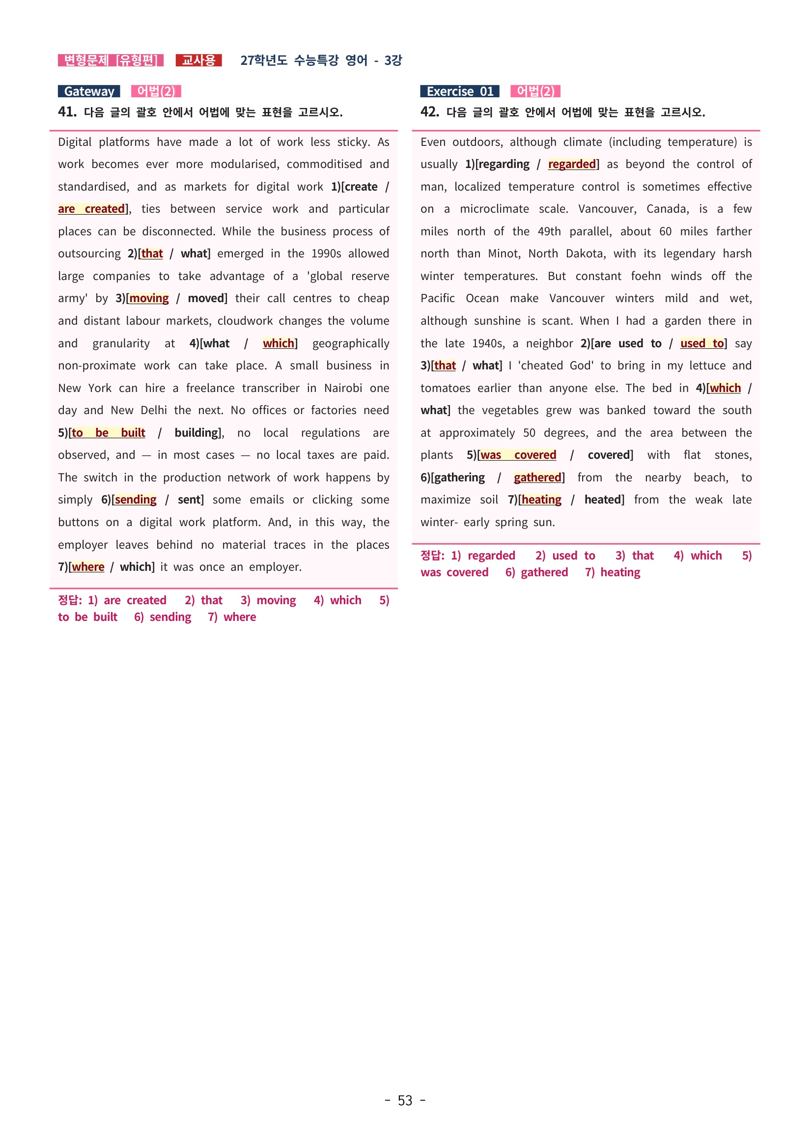 🩵[한글파일] 2027학년도 수능특강 영어 변형문제 (유형편) : 3강 (76제)🩵