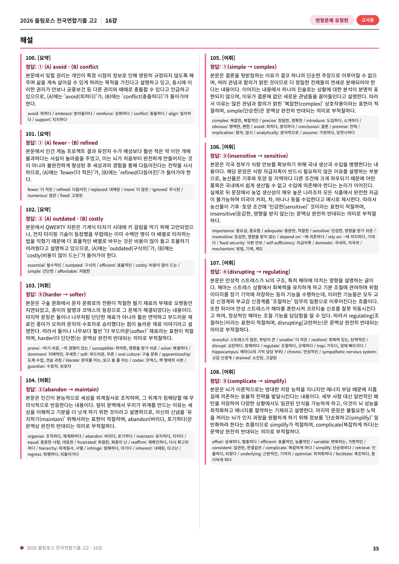 샘플 35쪽