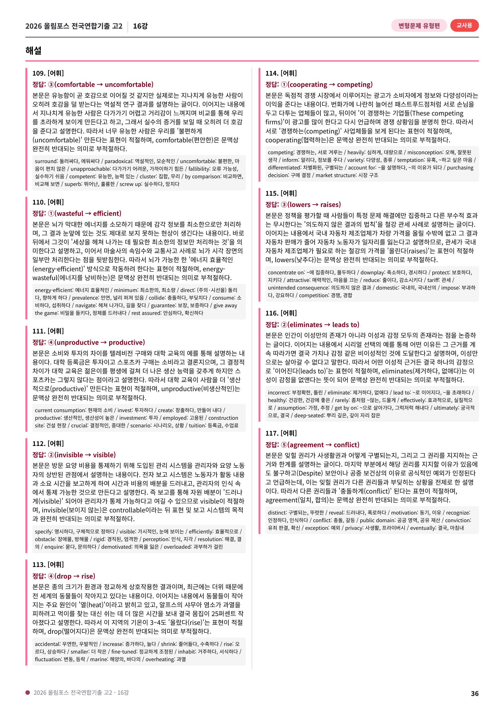 샘플 36쪽