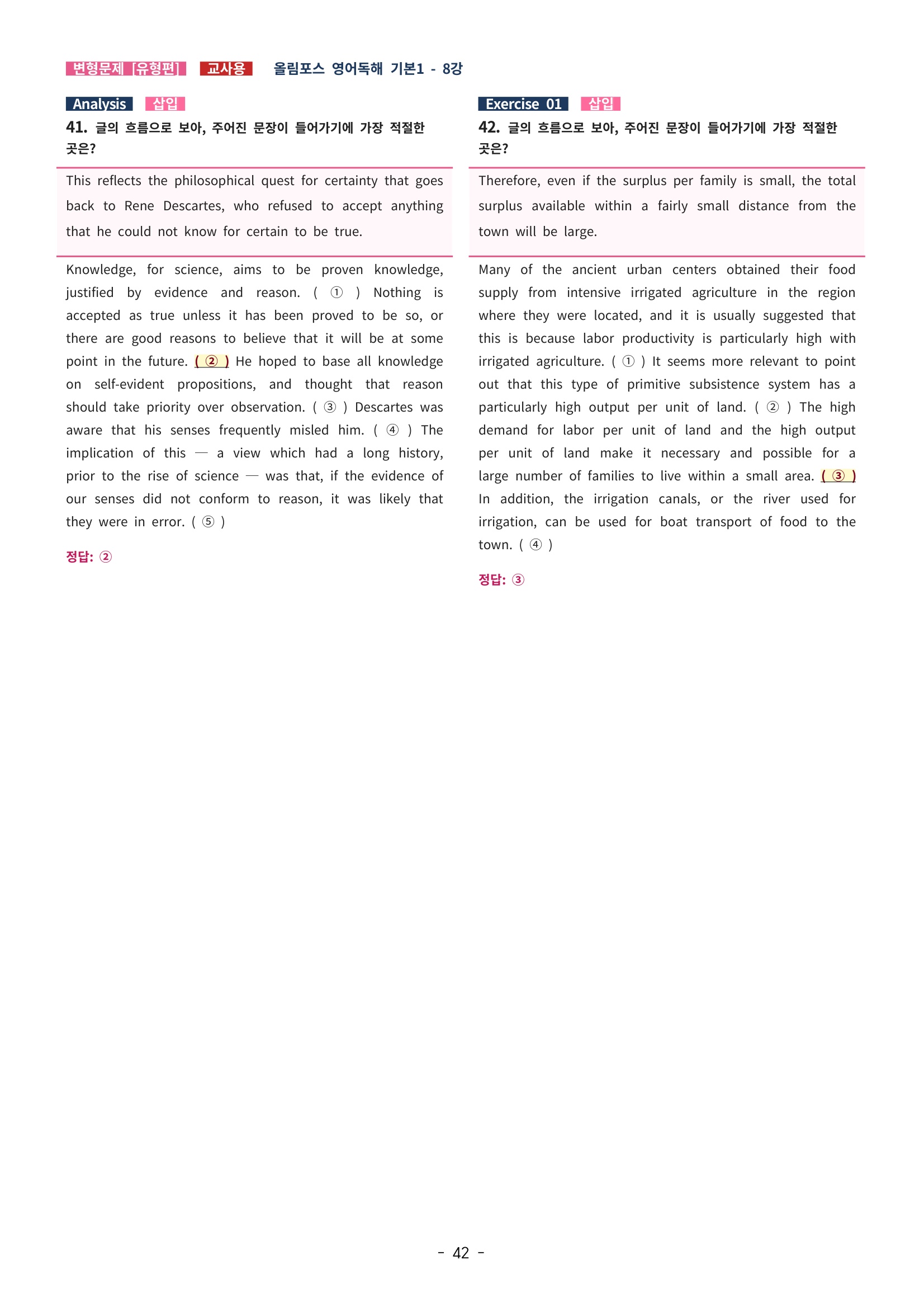 🩵[한글파일] 올림포스 영어독해기본 1(변형문제 유형편) : 8강🩵