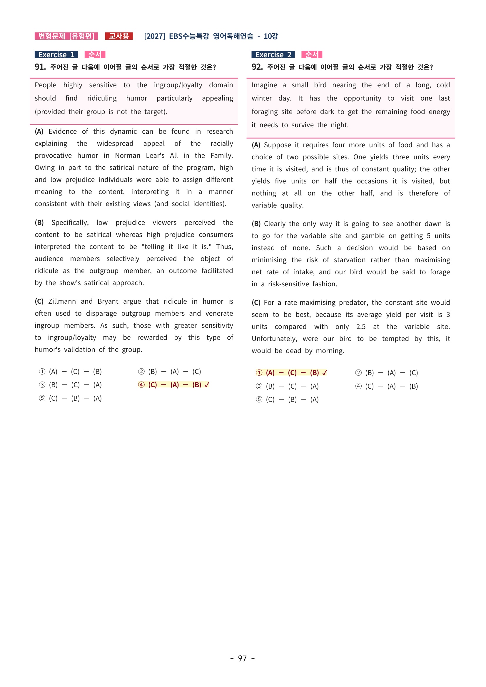 🩵[한글파일] 2027학년도 수능특강 영어독해연습 변형문제 (유형편) : 10강 (156제)🩵
