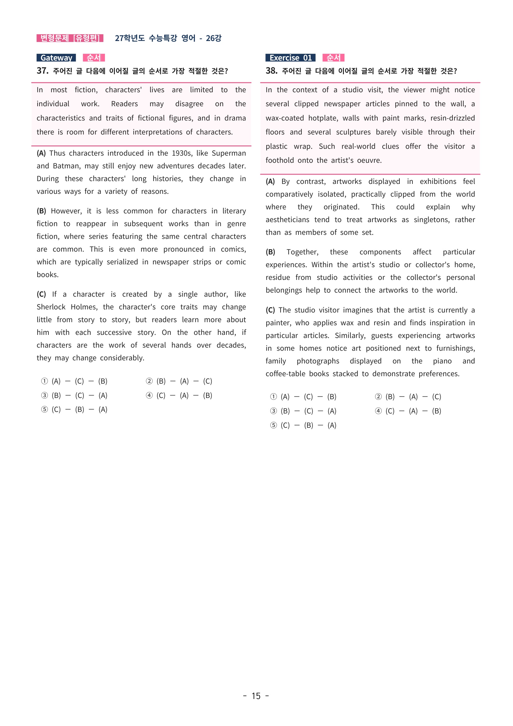 🩵[한글파일] 2027학년도 수능특강 영어 변형문제 (유형편) : 26강 (61제)🩵