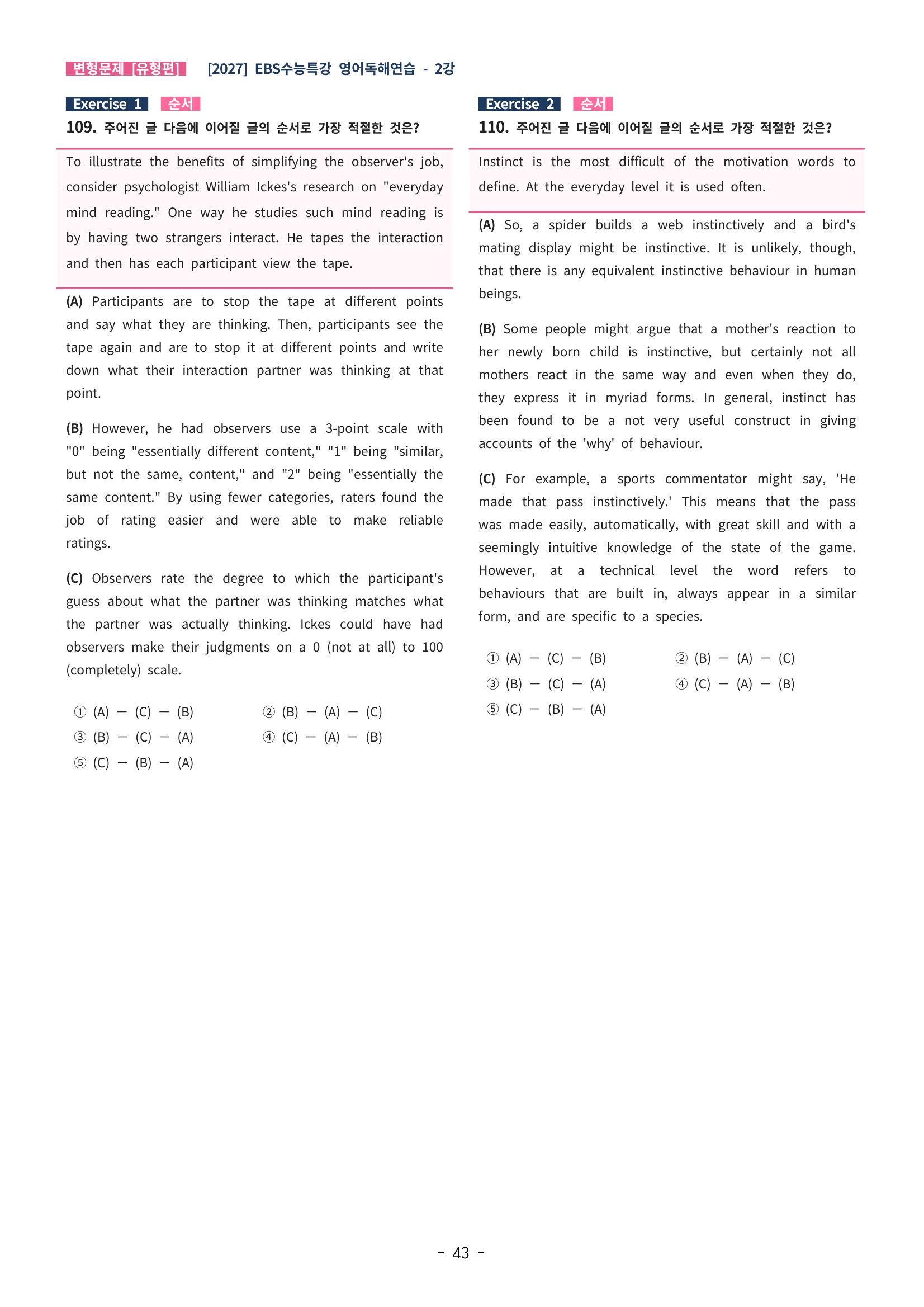 🩵[한글파일] 2027학년도 수능특강 영어독해연습 변형문제 (유형편) : 2강 (187제)🩵