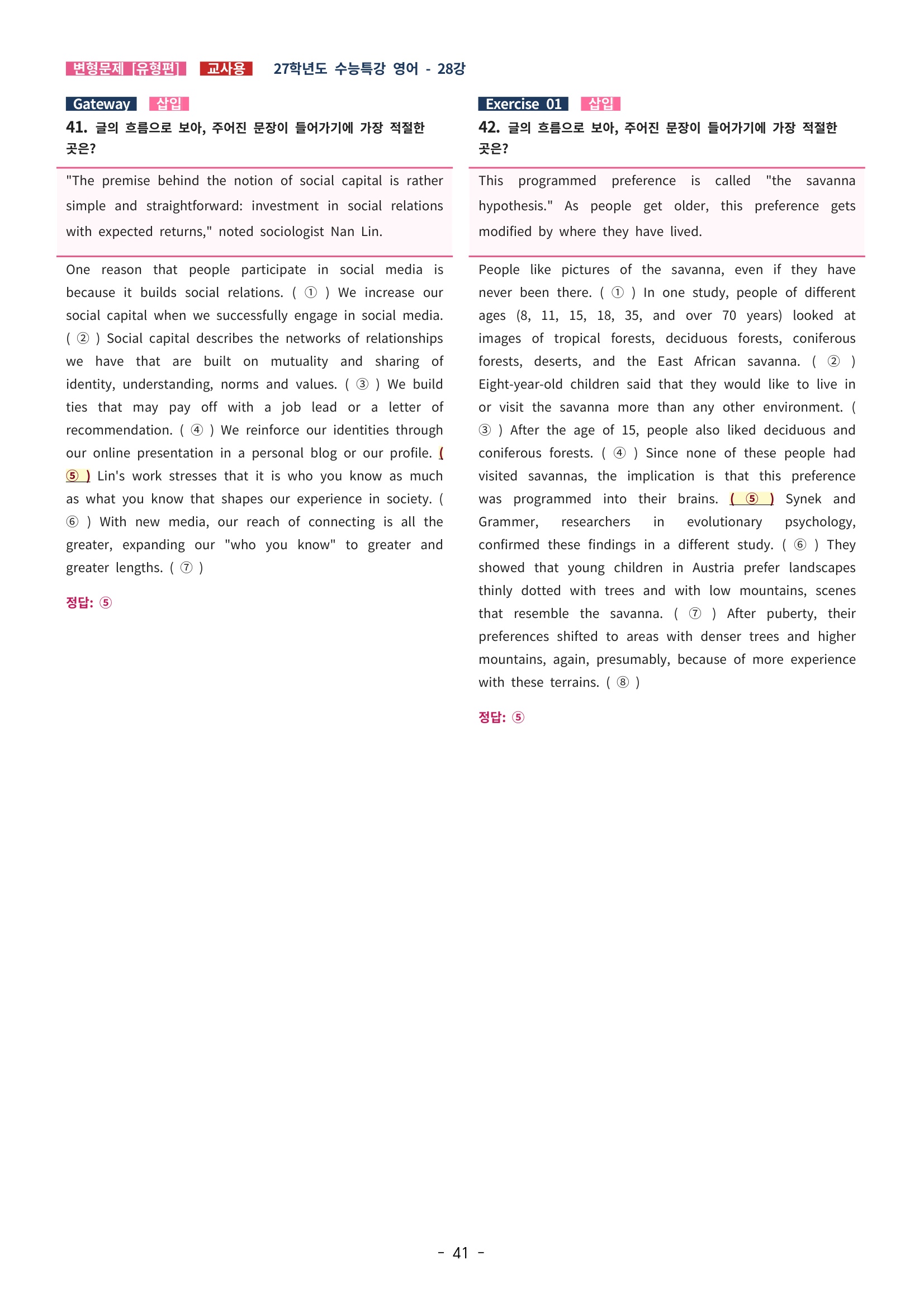 🩵[한글파일] 2027학년도 수능특강 영어 변형문제 (유형편) : 28강 (60제)🩵