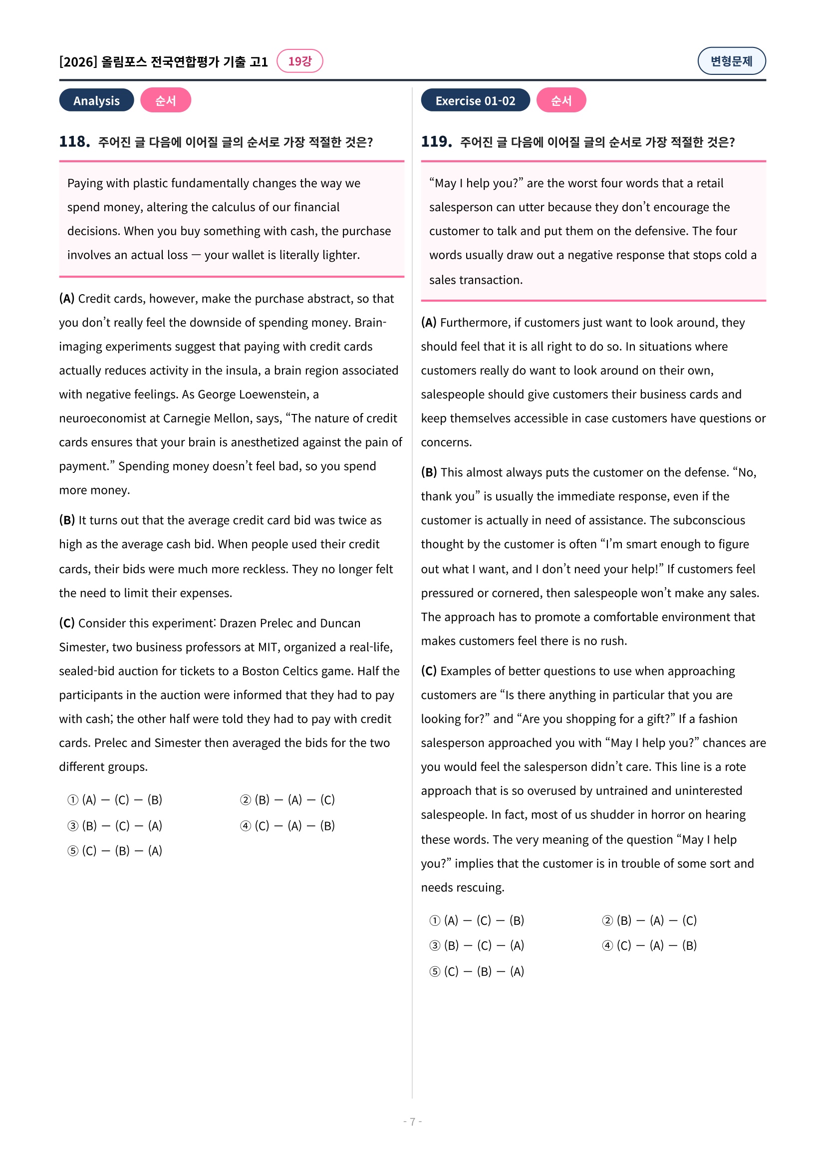 🩷[19강][고1][변형문제] 2026올림포스전국연합기출(205제)🩷