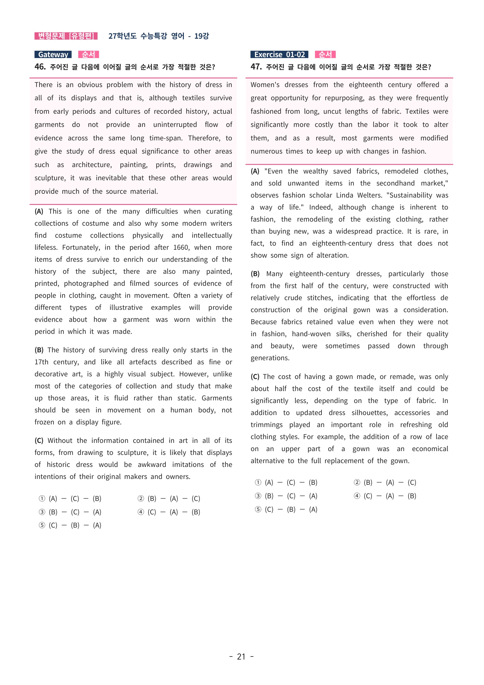 🩵[한글파일] 2027학년도 수능특강 영어 변형문제 (유형편) : 19강 (76제)🩵