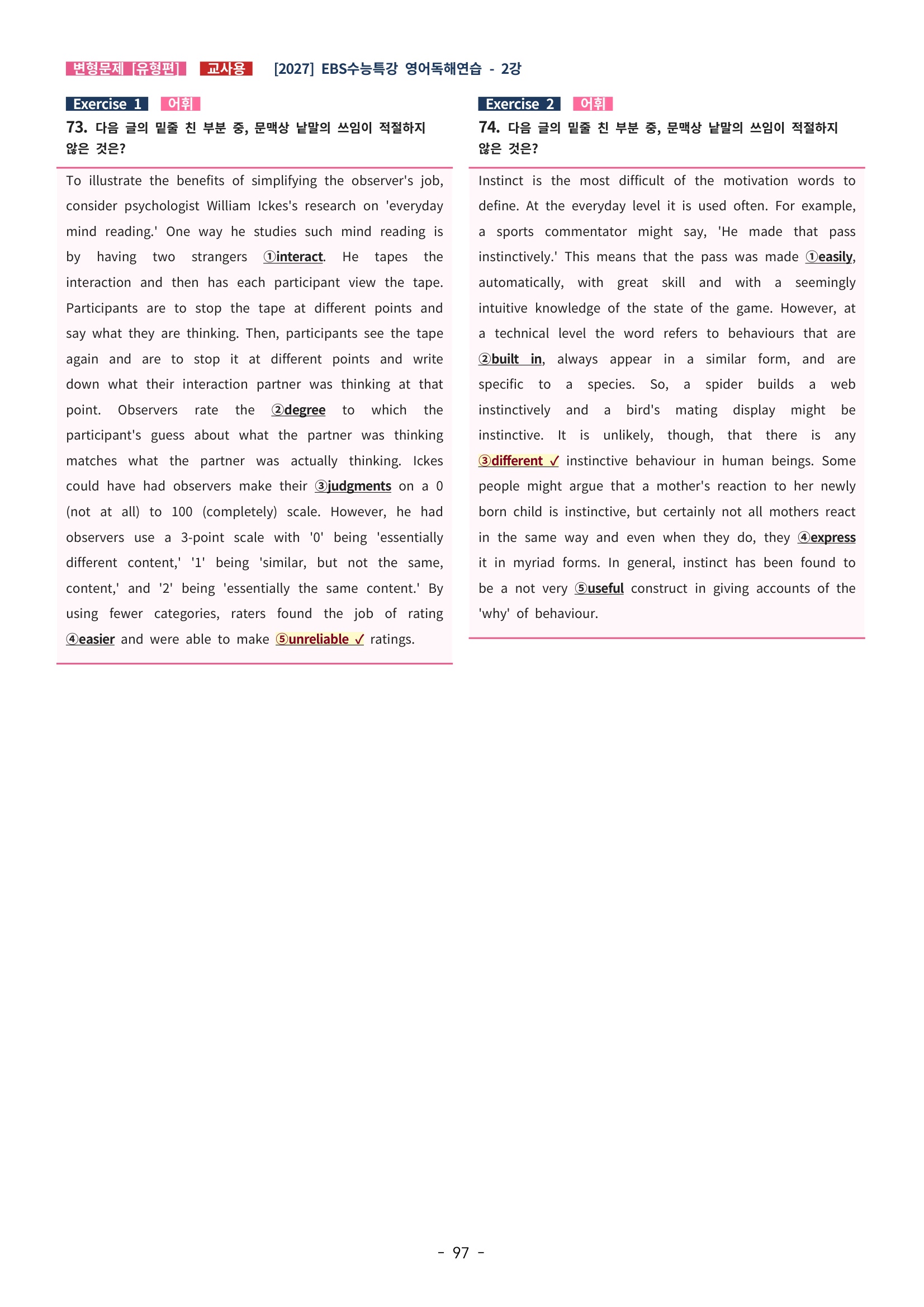 🩵[한글파일] 2027학년도 수능특강 영어독해연습 변형문제 (유형편) : 2강 (187제)🩵