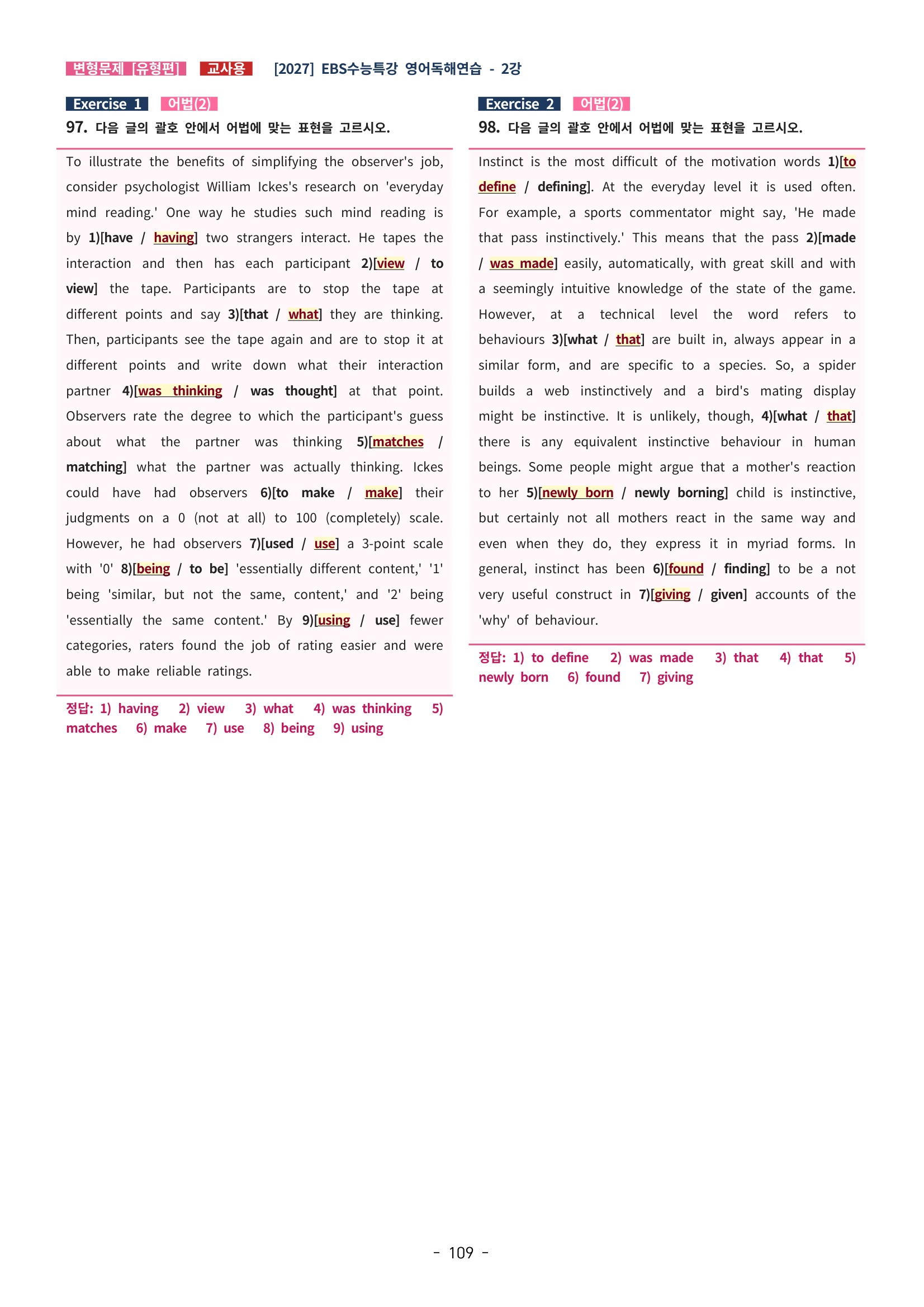 🩵[한글파일] 2027학년도 수능특강 영어독해연습 변형문제 (유형편) : 2강 (187제)🩵