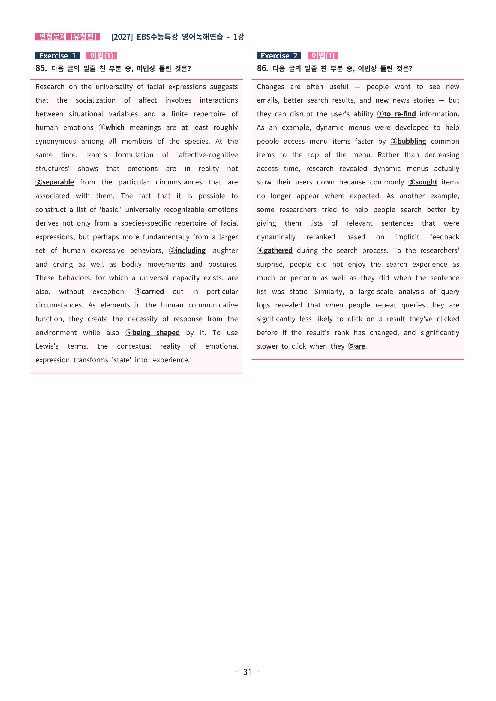🩵[한글파일] 2027학년도 수능특강 영어독해연습 변형문제 (유형편) : 1강 (188제)🩵