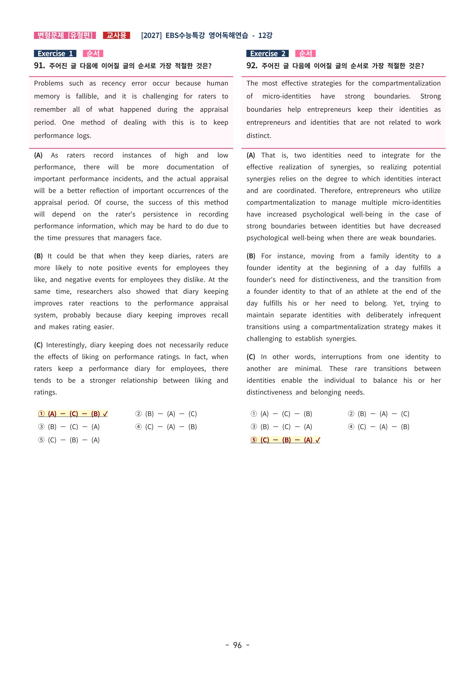 🩵[한글파일] 2027학년도 수능특강 영어독해연습 변형문제 (유형편) : 12강 (154제)🩵