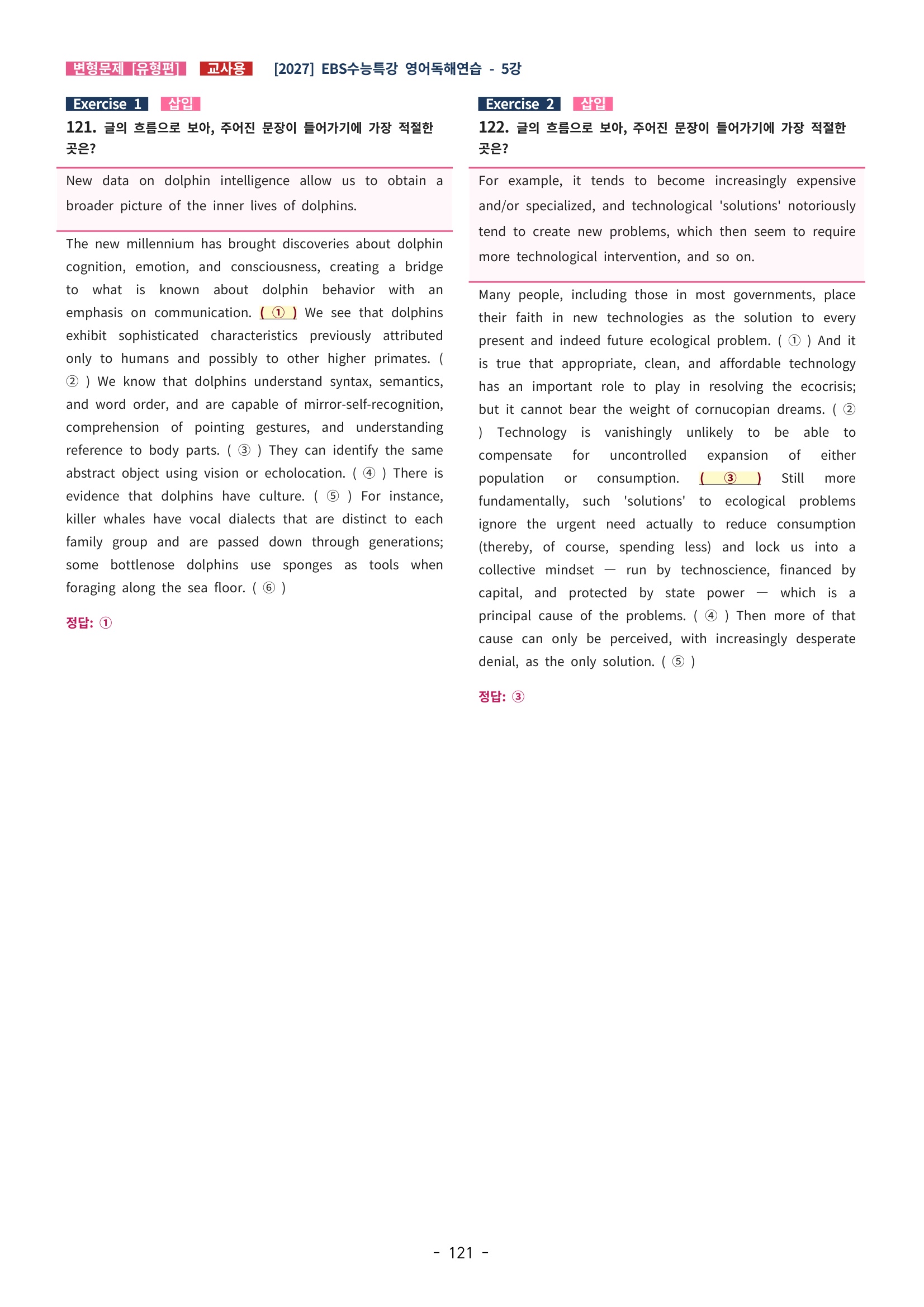 🩵[한글파일] 2027학년도 수능특강 영어독해연습 변형문제 (유형편) : 5강 (185제)🩵