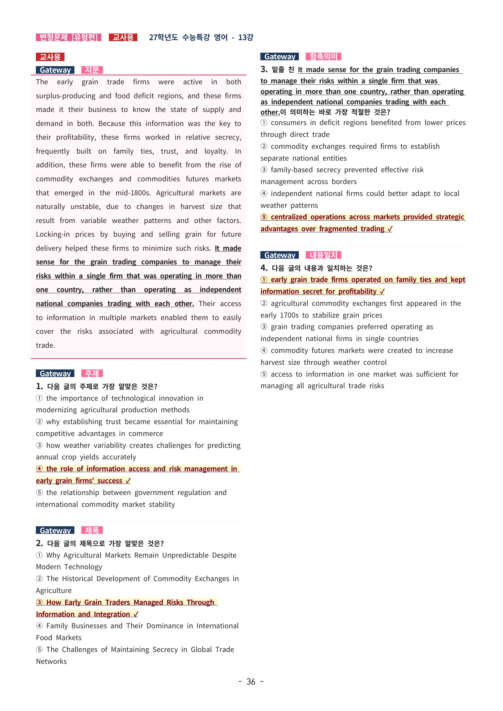 🩵[한글파일] 2027학년도 수능특강 영어 변형문제 (유형편) : 13강 (76제)🩵