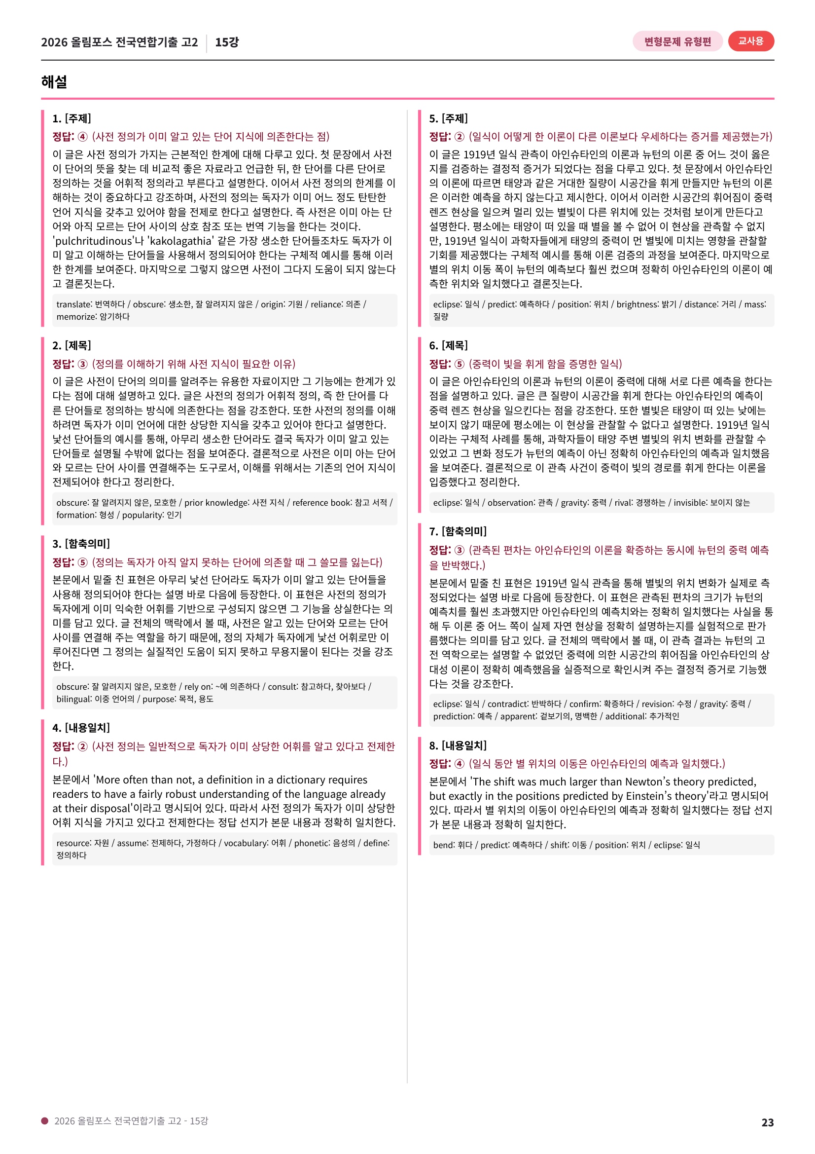샘플 23쪽