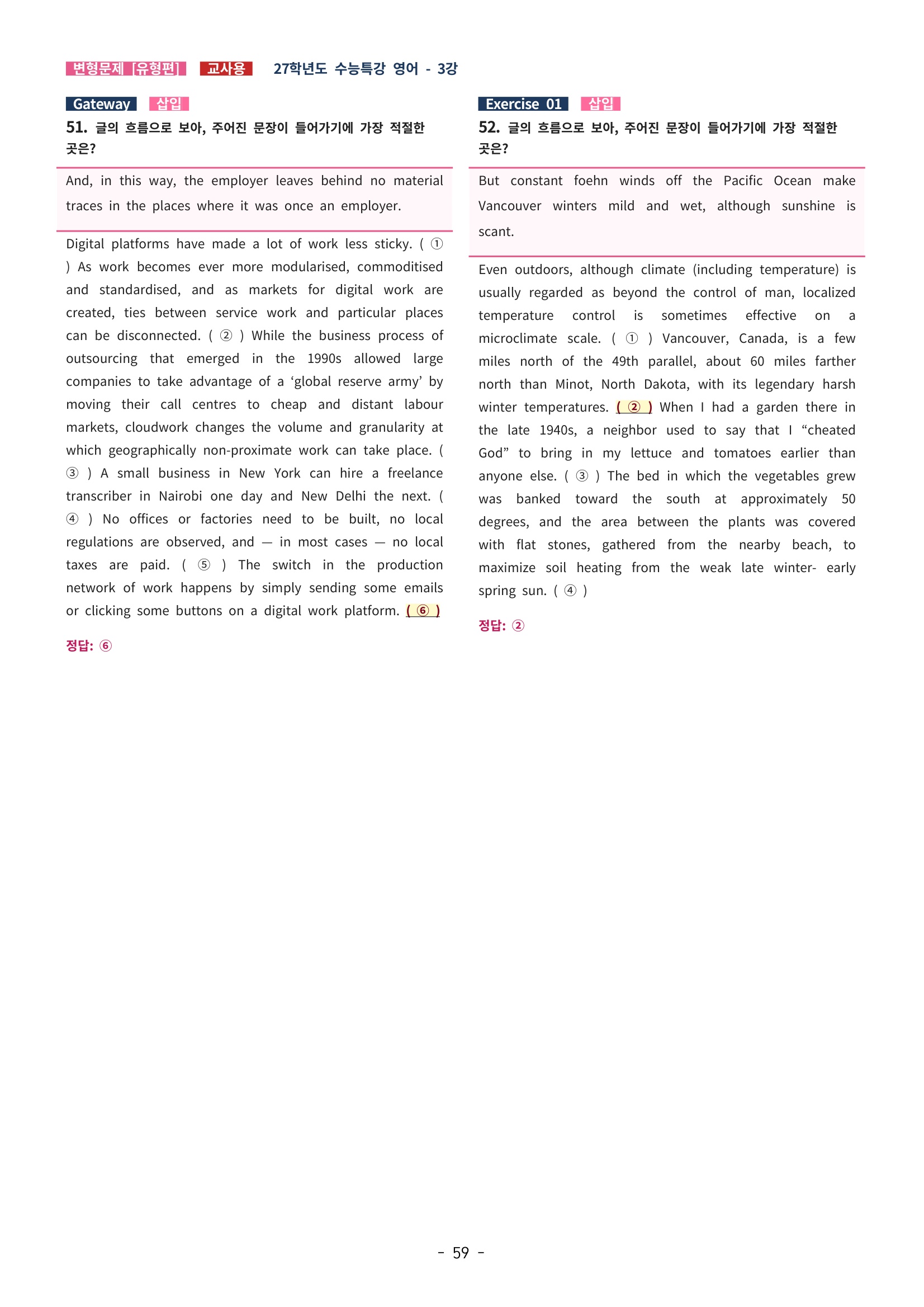 🩵[한글파일] 2027학년도 수능특강 영어 변형문제 (유형편) : 3강 (76제)🩵