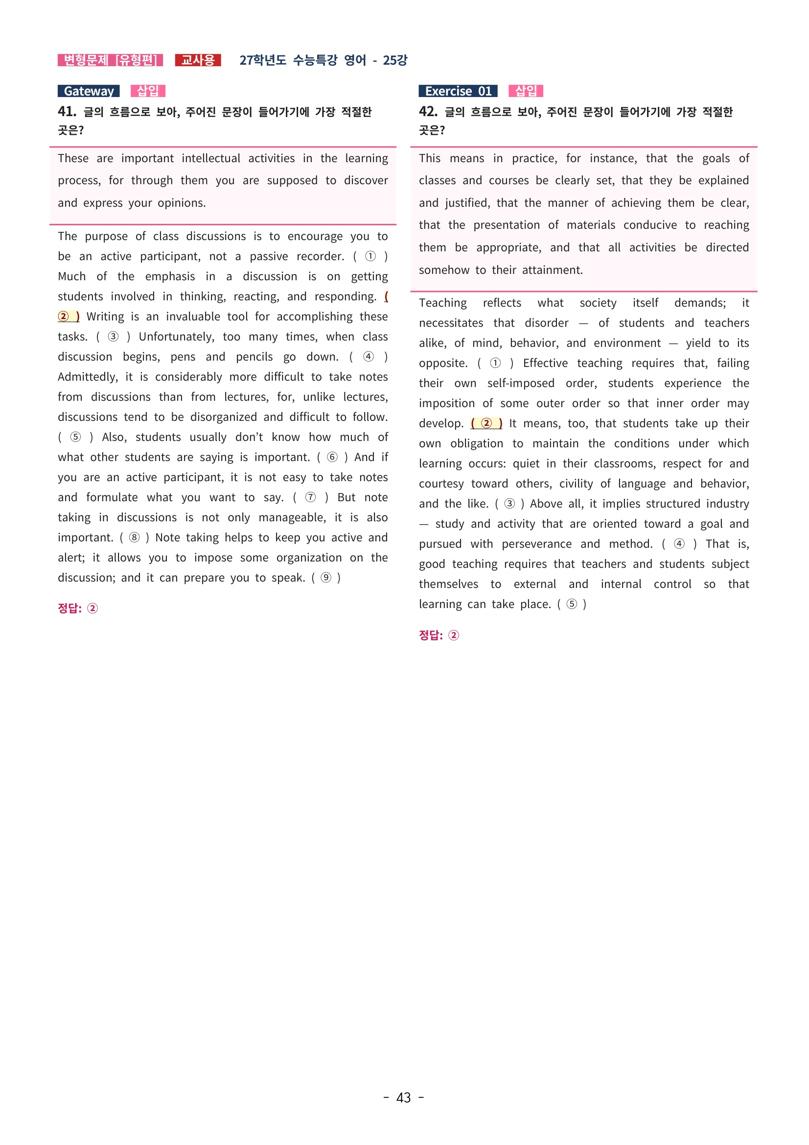 🩵[한글파일] 2027학년도 수능특강 영어 변형문제 (유형편) : 25강 (62제)🩵