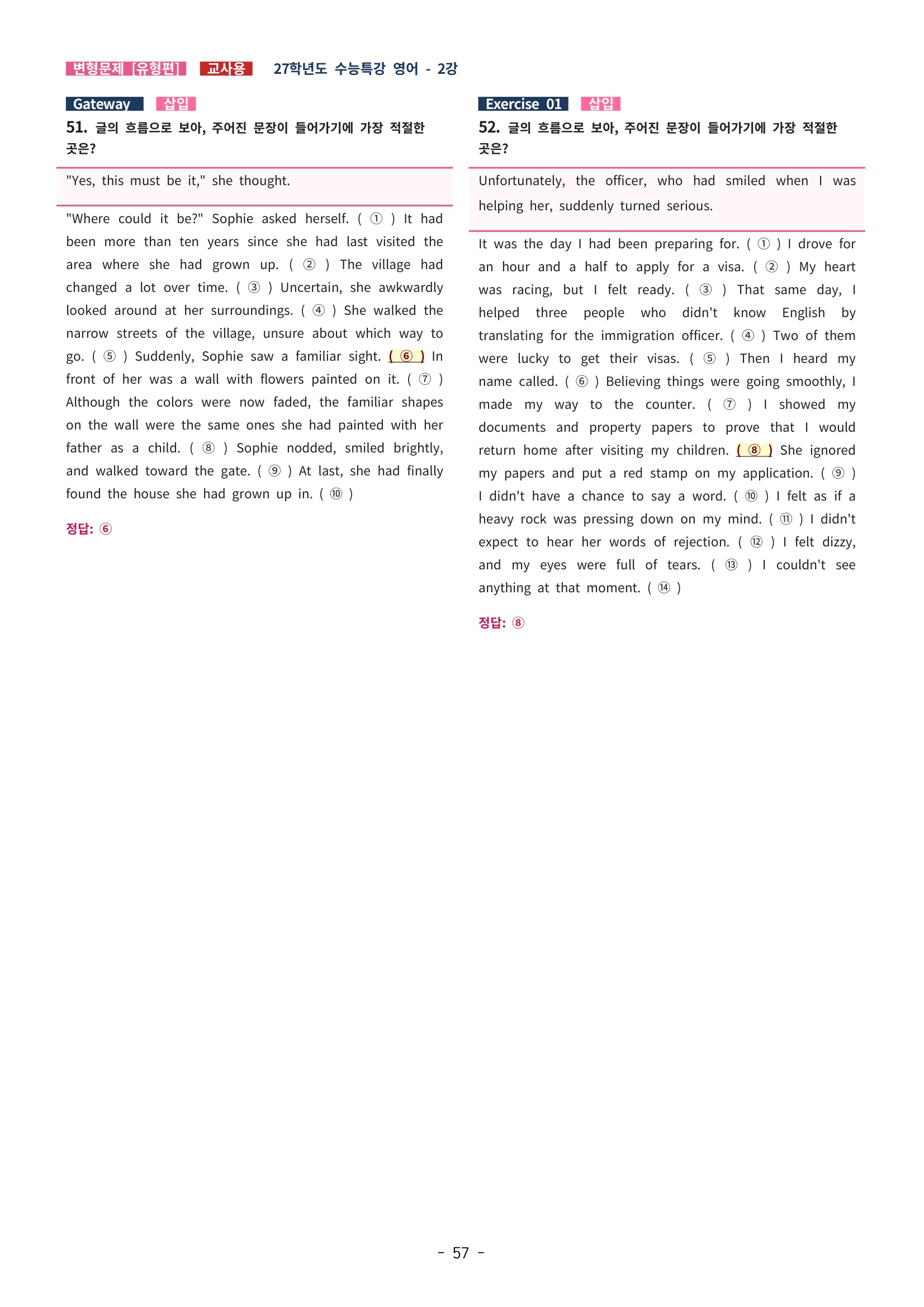 🩵[한글파일] 2027학년도 수능특강 영어 변형문제 (유형편) : 2강 (75제)🩵