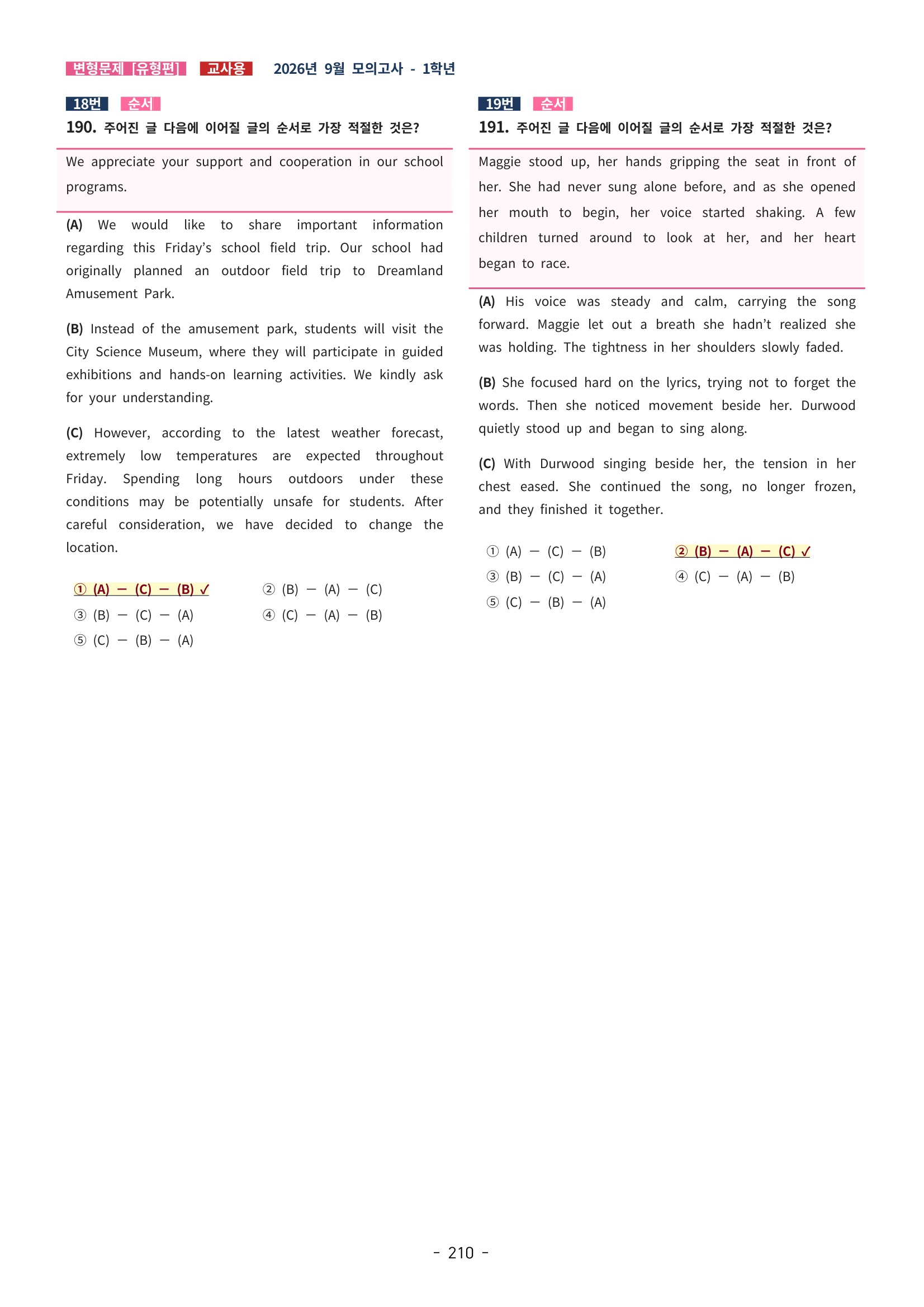🩷[한글파일(편집가능)][2026년 9월 모의고사][1학년] 변형문제 유형편 (337제)🩷