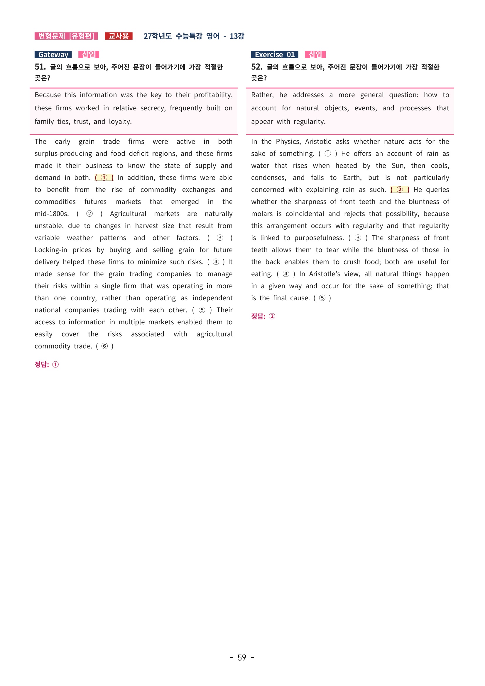 🩵[한글파일] 2027학년도 수능특강 영어 변형문제 (유형편) : 13강 (76제)🩵