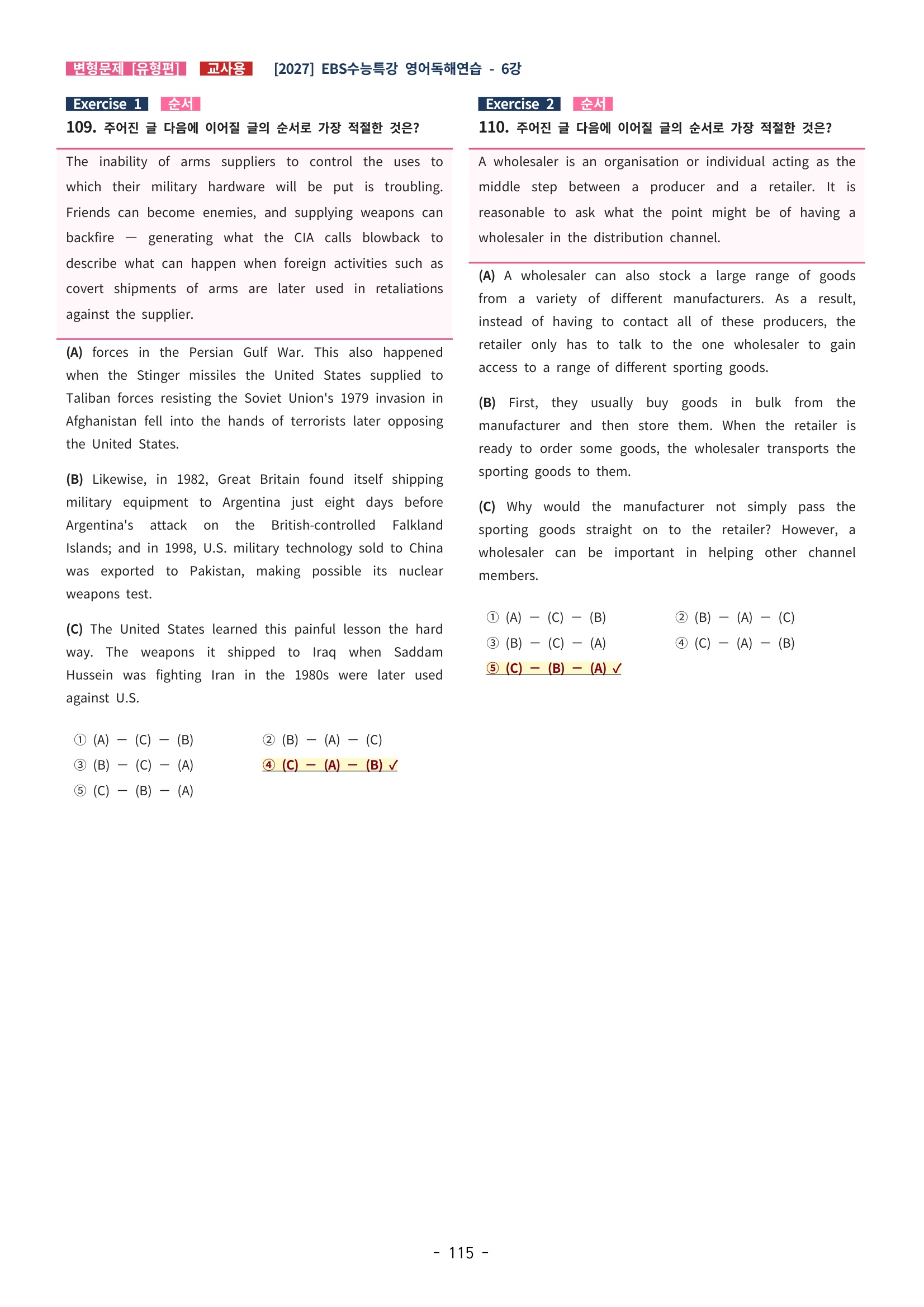 🩵[한글파일] 2027학년도 수능특강 영어독해연습 변형문제 (유형편) : 6강 (183제)🩵