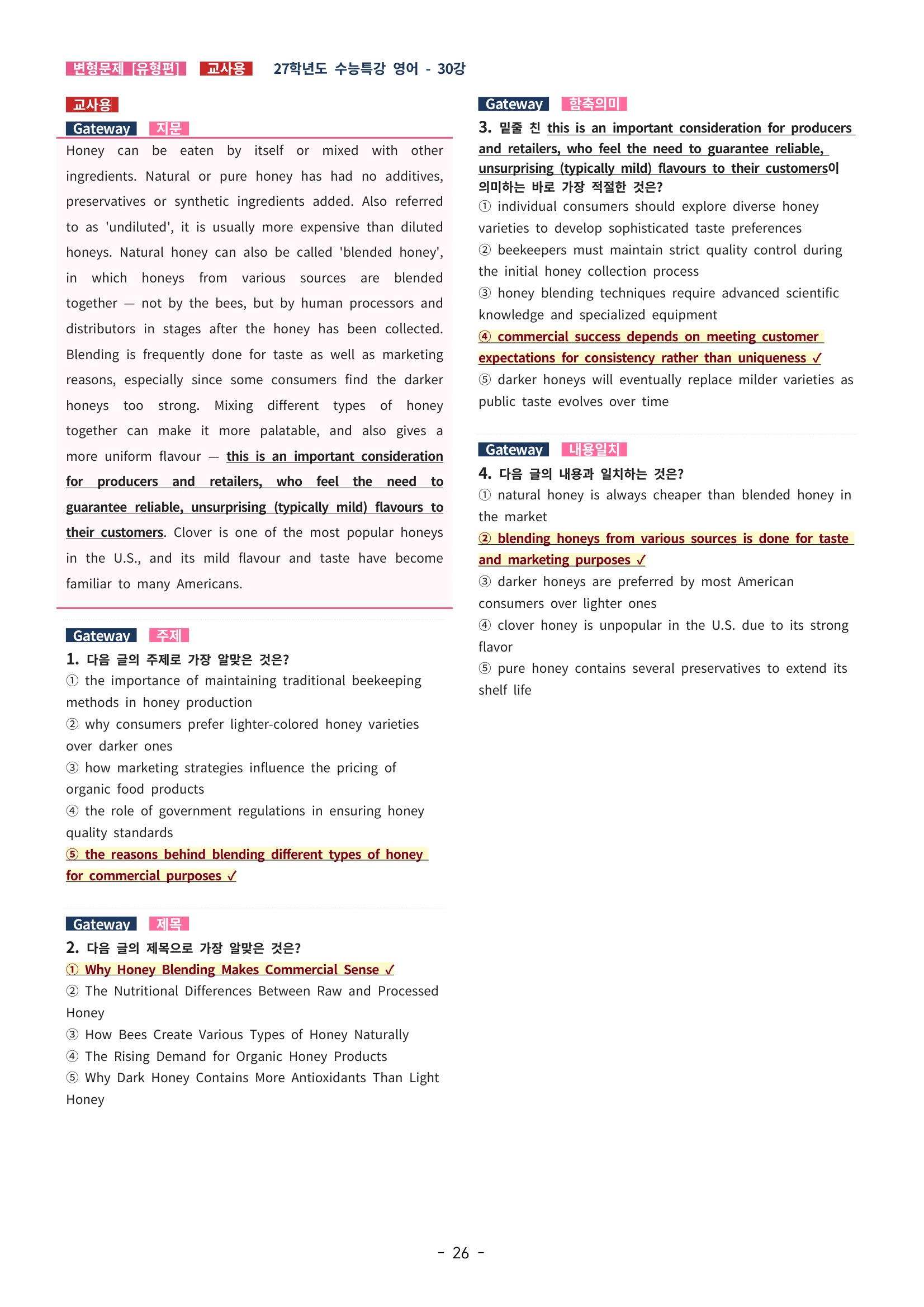 🩵[한글파일] 2027학년도 수능특강 영어 변형문제 (유형편) : 30강 (61제)🩵