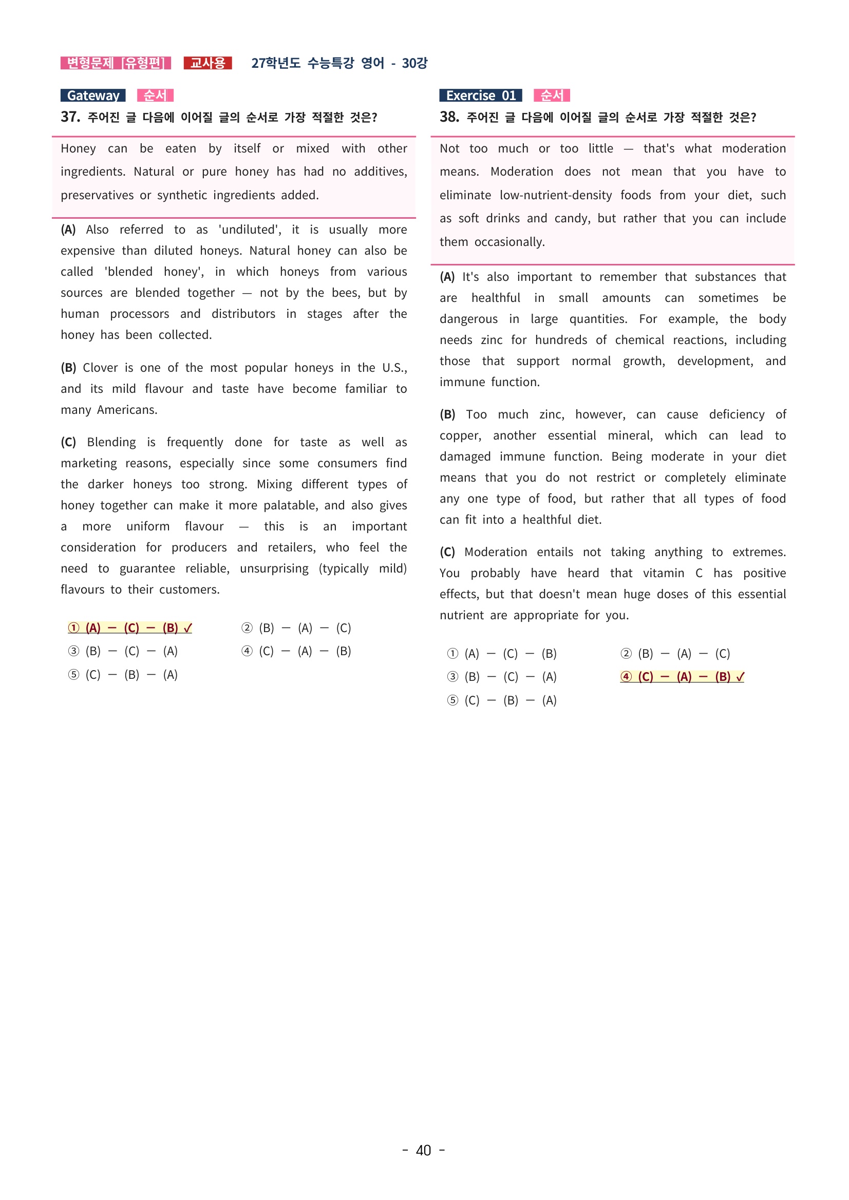🩵[한글파일] 2027학년도 수능특강 영어 변형문제 (유형편) : 30강 (61제)🩵